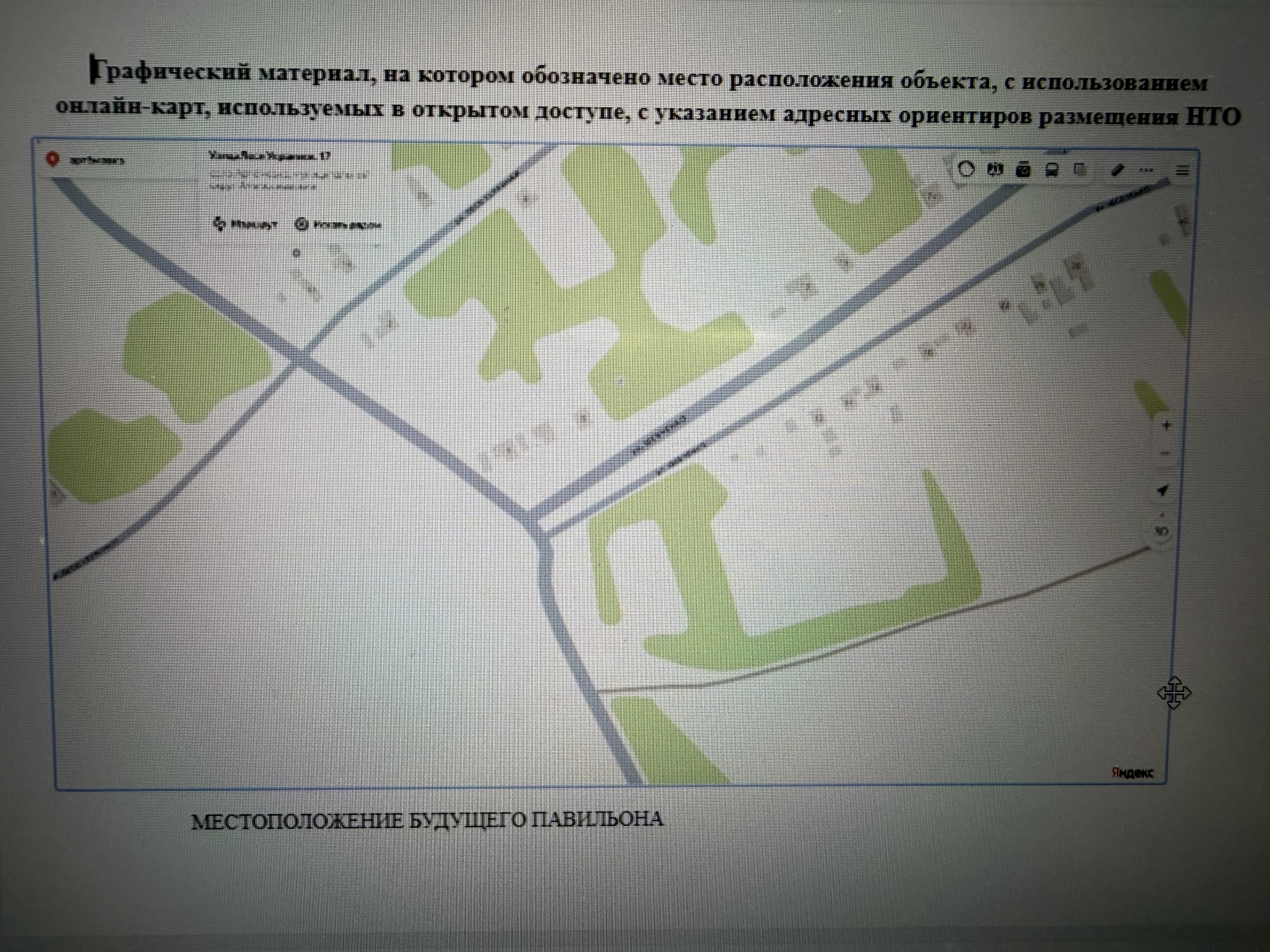 место размещения Объекта на земельном участке (кадастровый номер отсутствует) площадью 13,8 м. кв, расположенное по адресу: Донецкая Народная Республика, Амвросиевский муниципальный округ, с. Артемовка, (вблизи бетонной площадки)