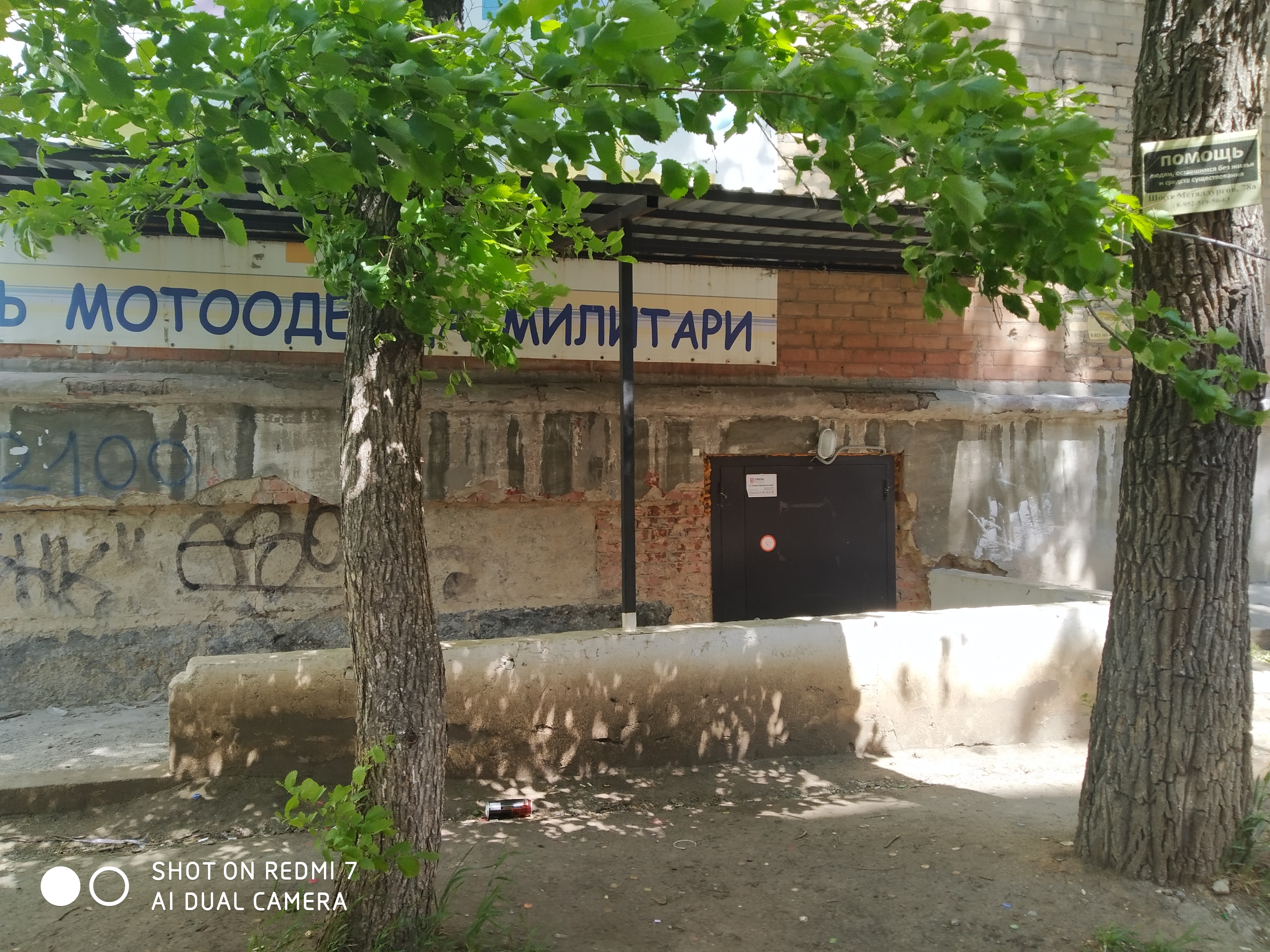 Нежилое помещение, расположенное по адресу: г. Челябинск, ул. Жукова, д. 3, пом. 1 кадастровый номер: 74:36:0115007:359