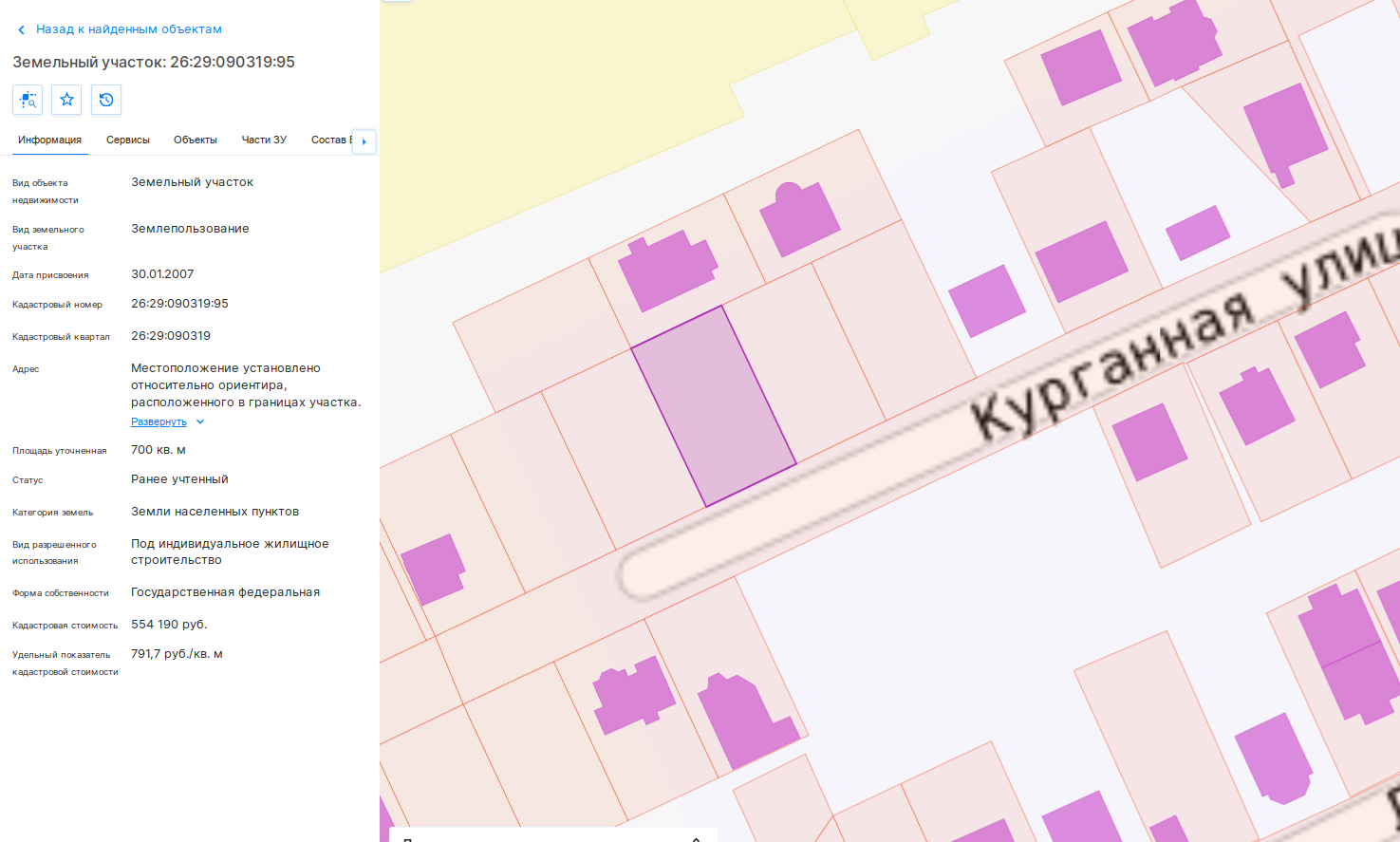 Продажа земельного участка с кадастровым номером 26:29:090319:95, (РНФИ П11280014024) площадью 700 кв.м, адрес: Ставропольский край, г.о. город - курорт Пятигорск, ст-ца Константиновская, ул. Курганная, з/у 18, категория земель – земли населенных пунктов, вид разрешенного использования – для строительства индивидуальных жилых домов