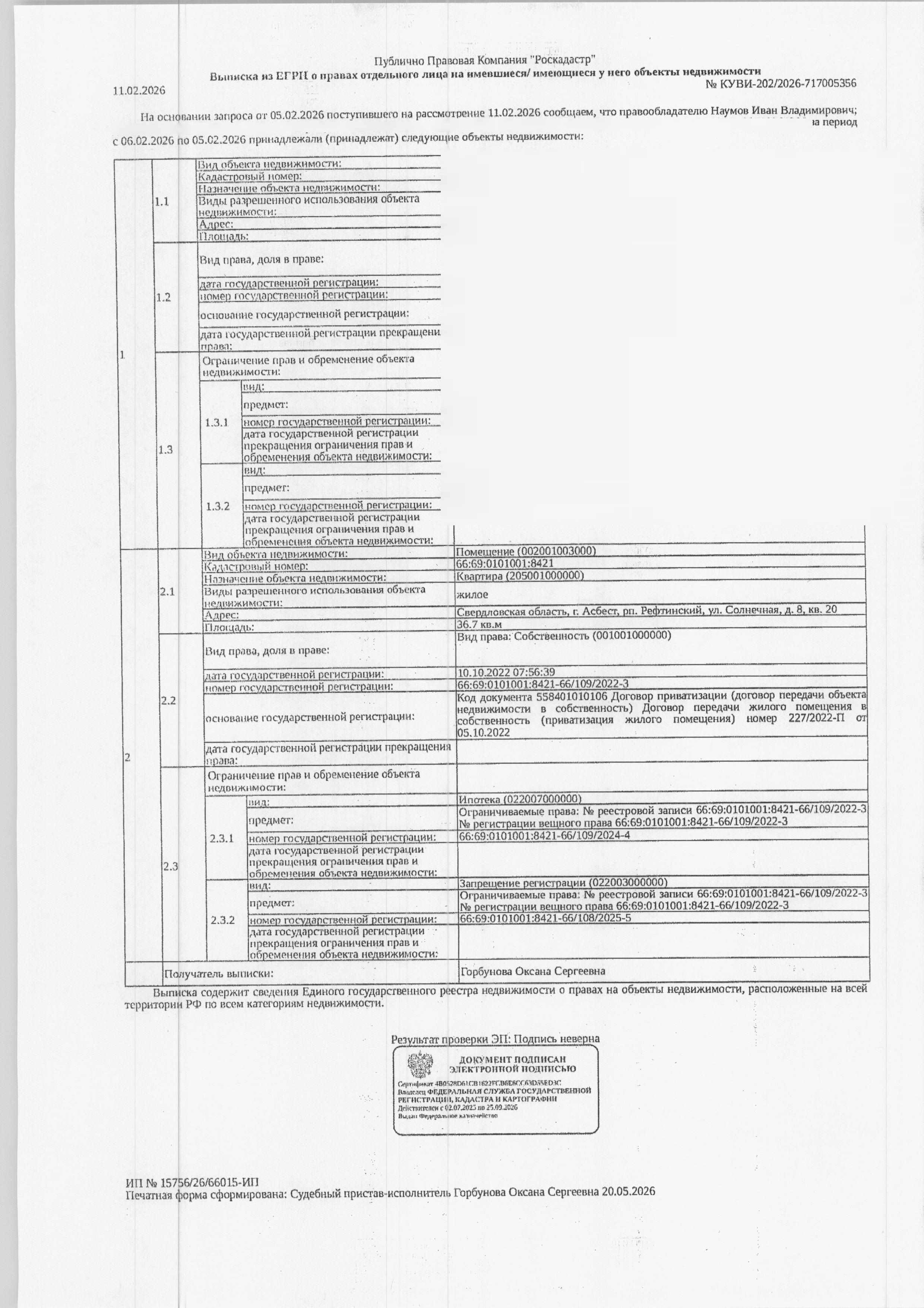 Жилое помещение (квартира), площадь 36,7 кв.м., кадастровый номер: 66:69:0101001:8421, г. Асбест, рп. Рефтинский, ул. Солнечная, д. 8, кв. 20, рег.№ 15-1642/26