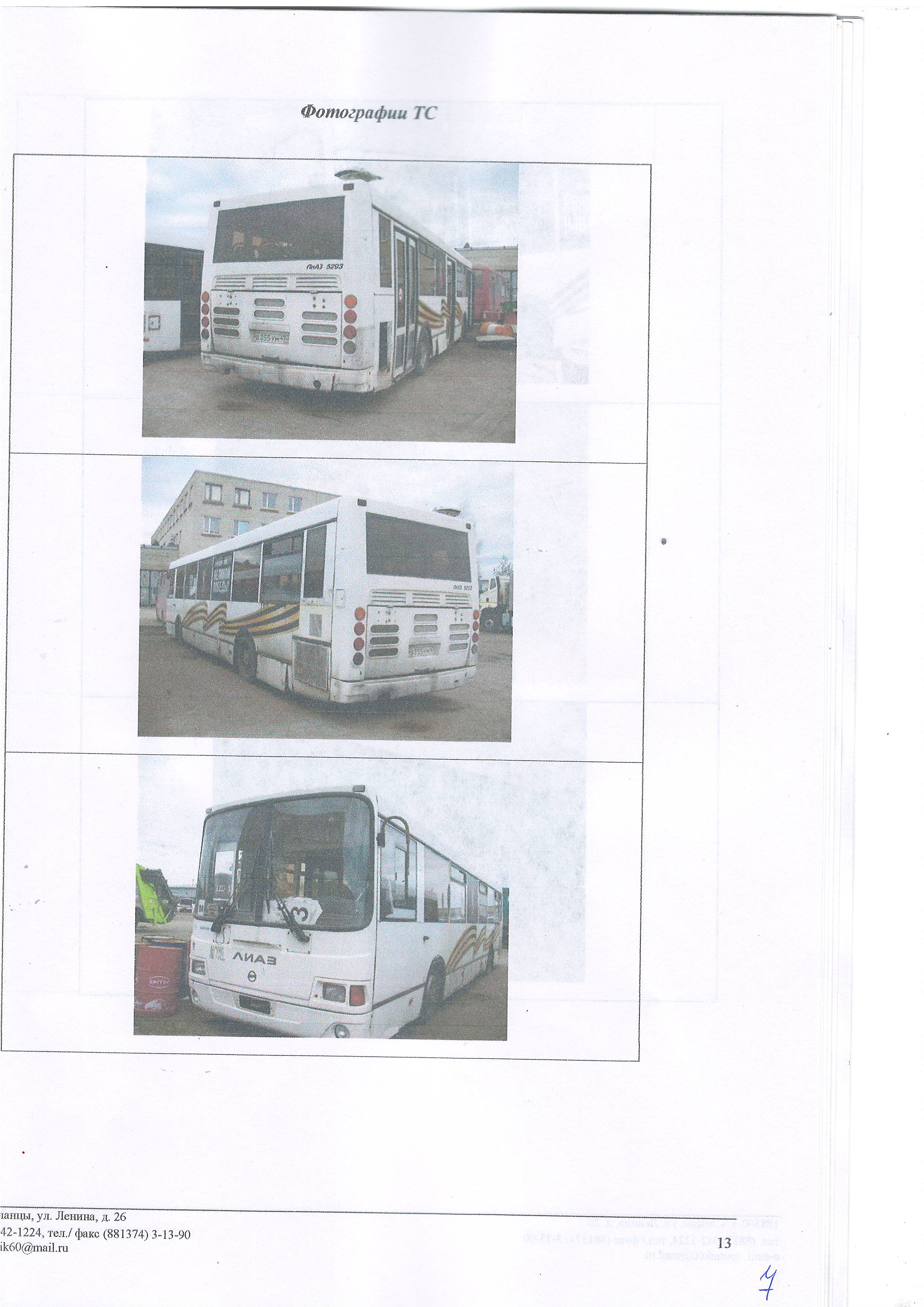 Автобус ЛиАЗ 529360 2014г.,идентификационный номер  VIN XTY529360E0001483, год изготовления 2014, государственный регистрационный знак В355УМ47