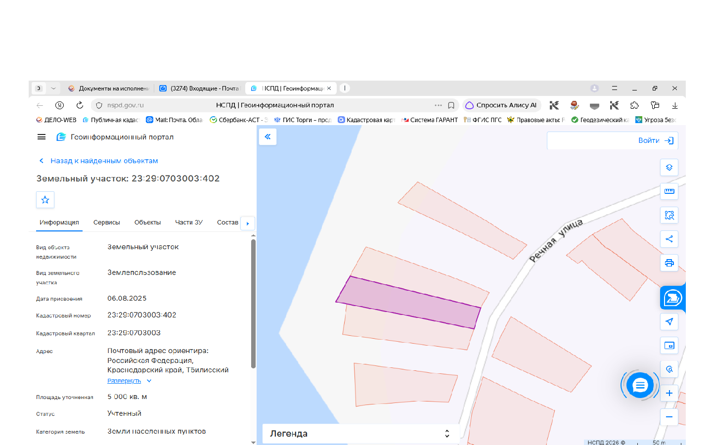Земельный участок площадью 5000 кв. м, с кадастровым номером 29:29:0703003:402, государственная собственность на который не разграничена