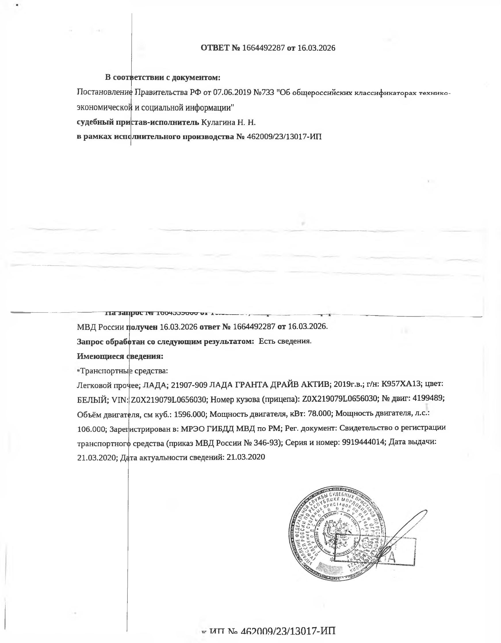 Легковой автомобиль ЛАДА 21907-909 ЛАДА ГРАНТА ДРАЙВ АКТИВ, 2019 г/в