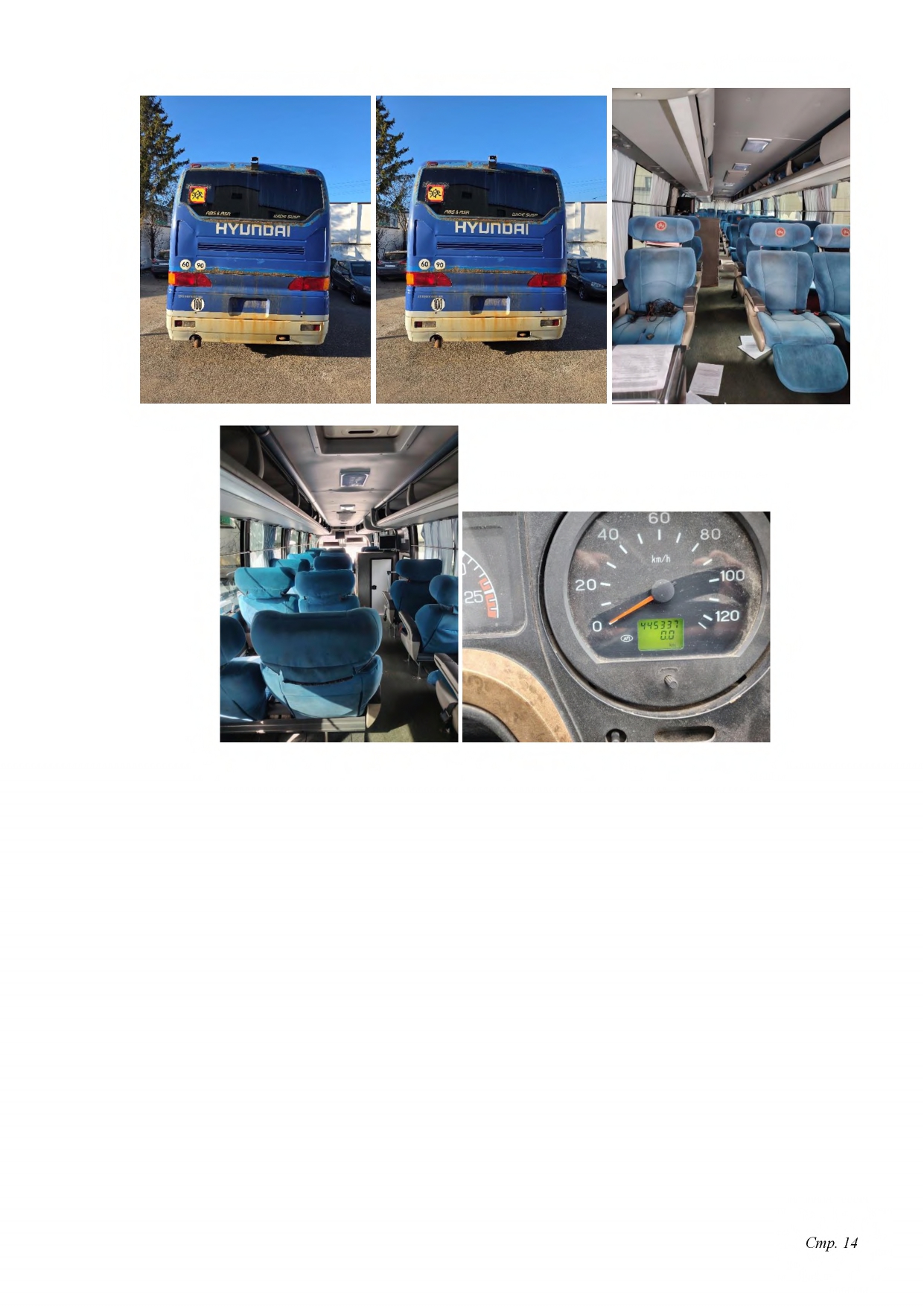 HYNDAI AERO EXPRESS VIN-KMJRL18C5C003099