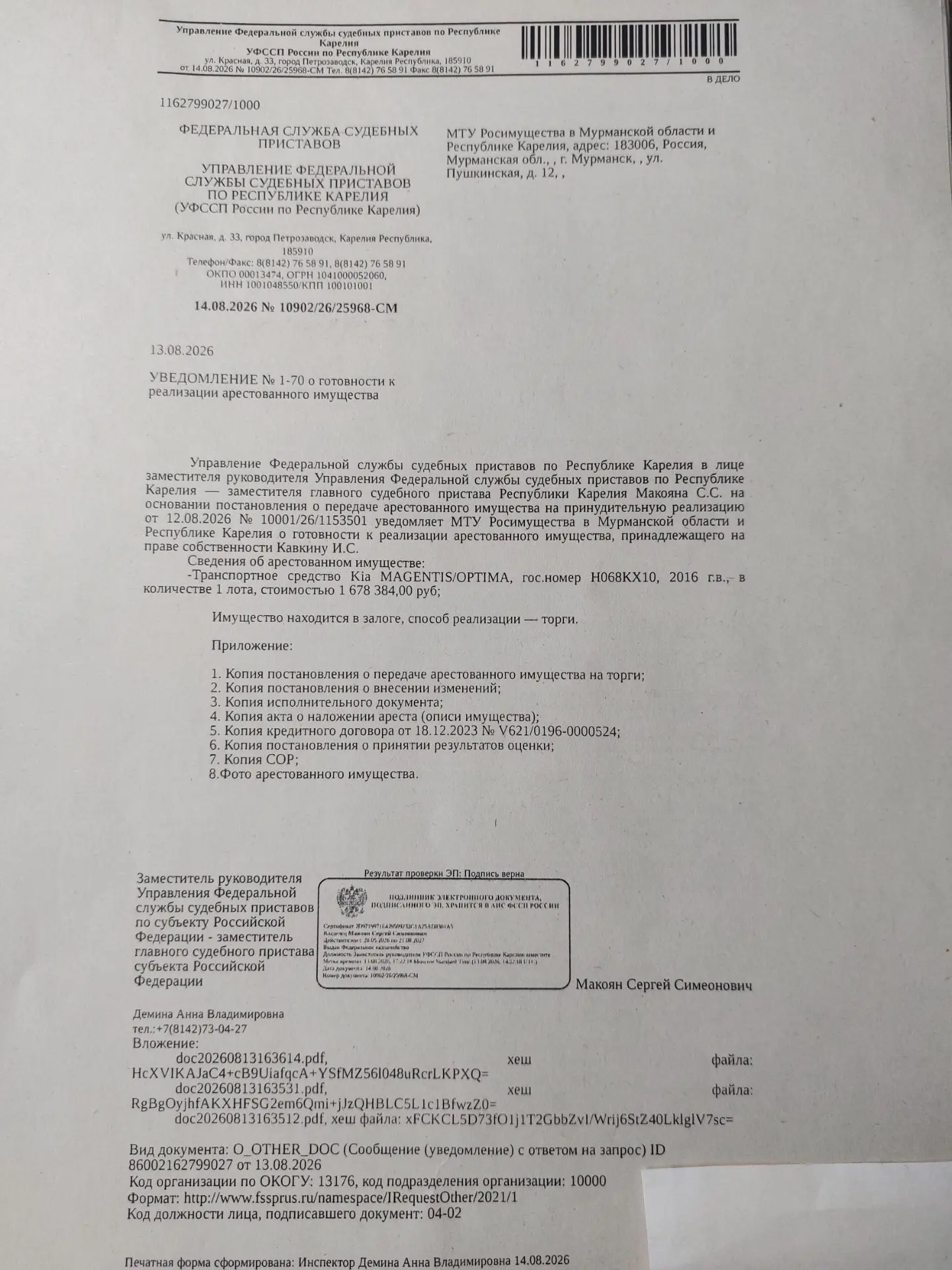 Транспортное средство Kia Magentis/Optima