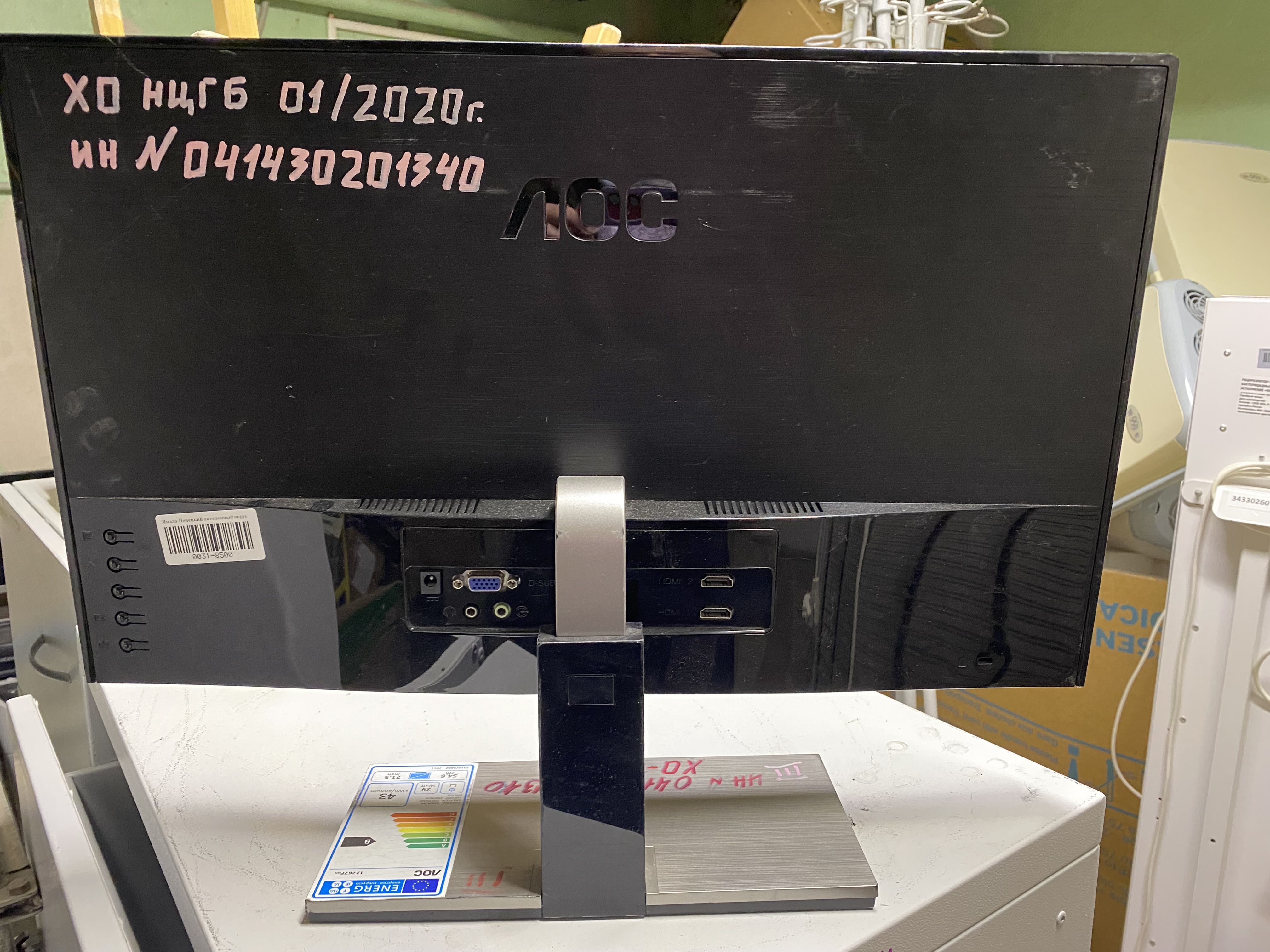 Монитор 21,5" AOC 12267FWh/0031-8500