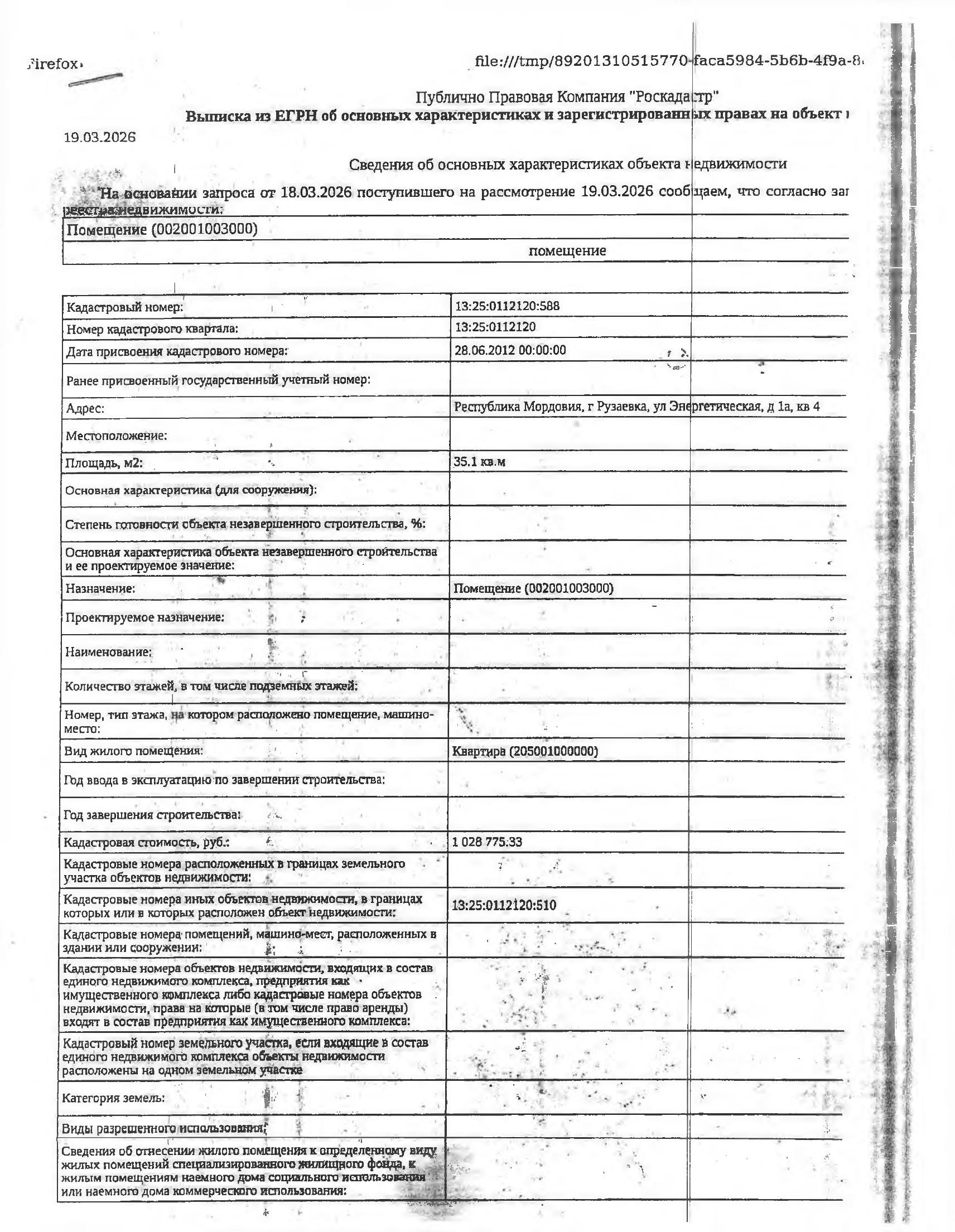 Жилое помещение (квартира) общей площадью 35,1 кв.м.