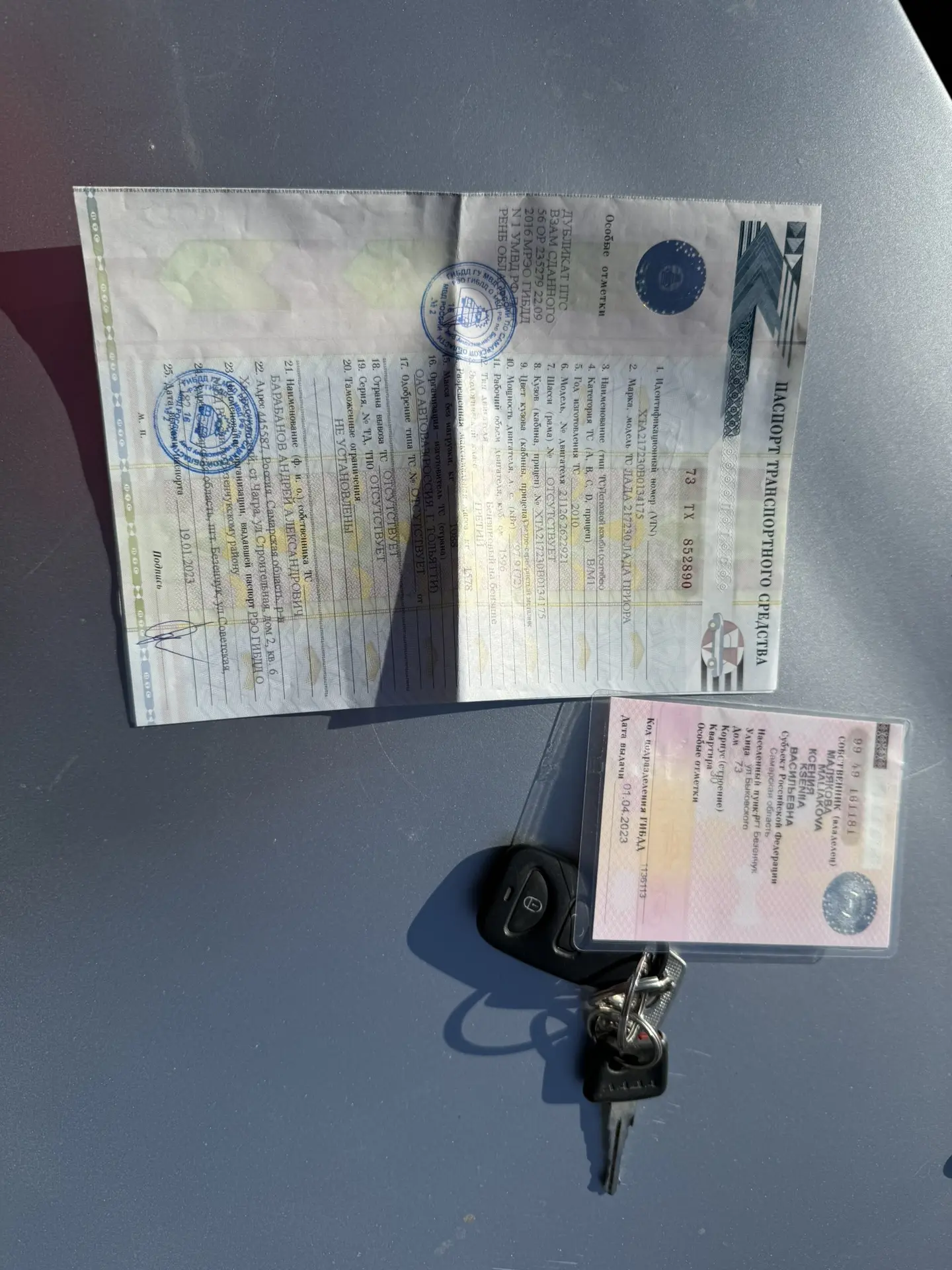 Лада 217230 Лада Приора государственный регистрационный знак Е614ХС763 VIN XTA217230B0134175 1 шт Паспорт ТС 1 шт Свидетельство о регистрации ТС 1 шт Ключи ТС 1 шт