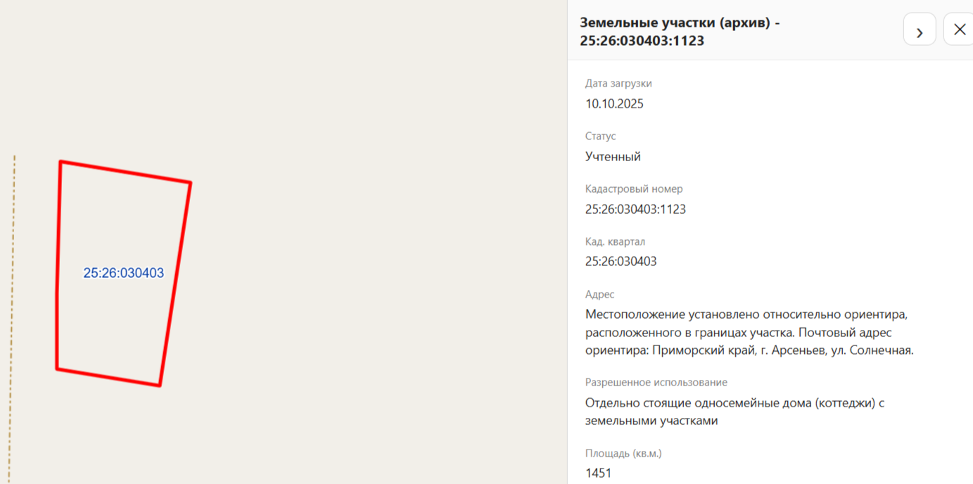 Земельный участок, земли населенных пунктов, отдельно стоящие односемейные дома (коттеджи) с земельными участками, пл. 1 451 +/- 13 кв.м., кад.№ 25:26:030403:1123, адрес: Местоположение установлено относительно ориентира, расположенного в границах участка. Почтовый адрес ориентира: Приморский край, г. Арсеньев, ул. Солнечная. Соб-к Кравченко А.В.