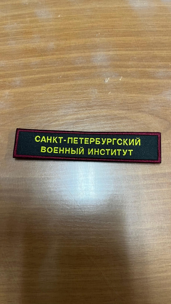 Высвобождаемое движимое военное имущество (имущество вещевой службы)