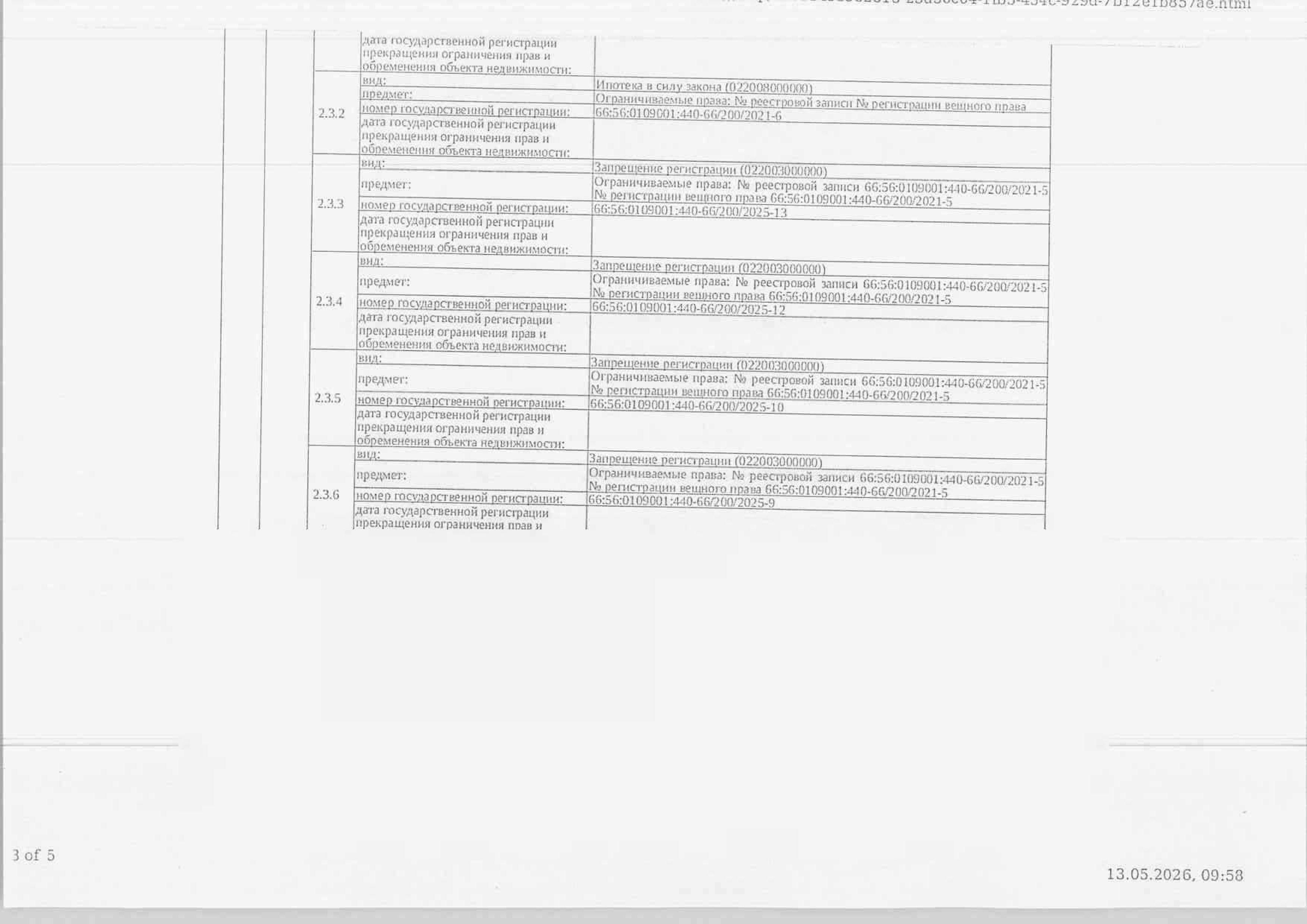 Жилое помещение (квартира), площадь 43,5 кв.м., кадастровый номер: 66:56:0109001:440, г. Нижний Тагил, ул. Быкова, д. 14, кв. 42, рег.№ 09-1534/26