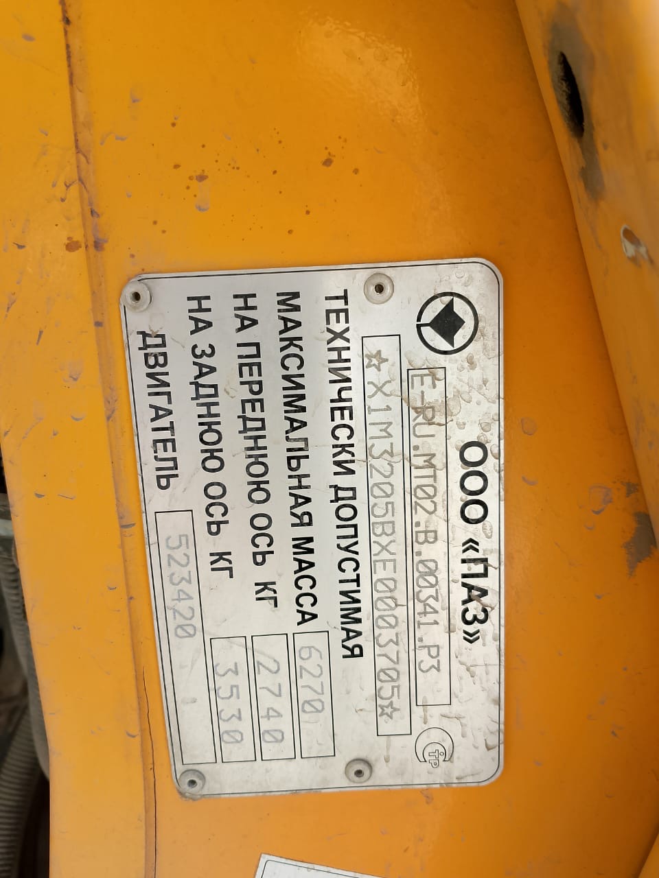 Автобус для перевозки детей ПАЗ-32053-70 с   тахографом  АТОЛ Drive 5