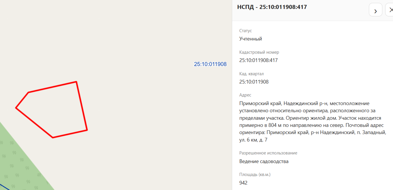 Земельный участок, земли сельскохозяйственного назначения, ведение садоводства, пл.942+/-21кв.м., кад.№25:10:011908:417, адрес: Приморский край, Надеждинский район. Местоположение установлено относительно ориентира, расположенного за пределами участка. Ориентир жилой дом. Участок находится примерно в 804 м по направлению на север. Почтовый адрес ориентира: Приморский край, Надеждинский район, п. Западный, ул. 6 км, д. 7. Земельный участок входит в перечень территорий, на которых иностранные граж
