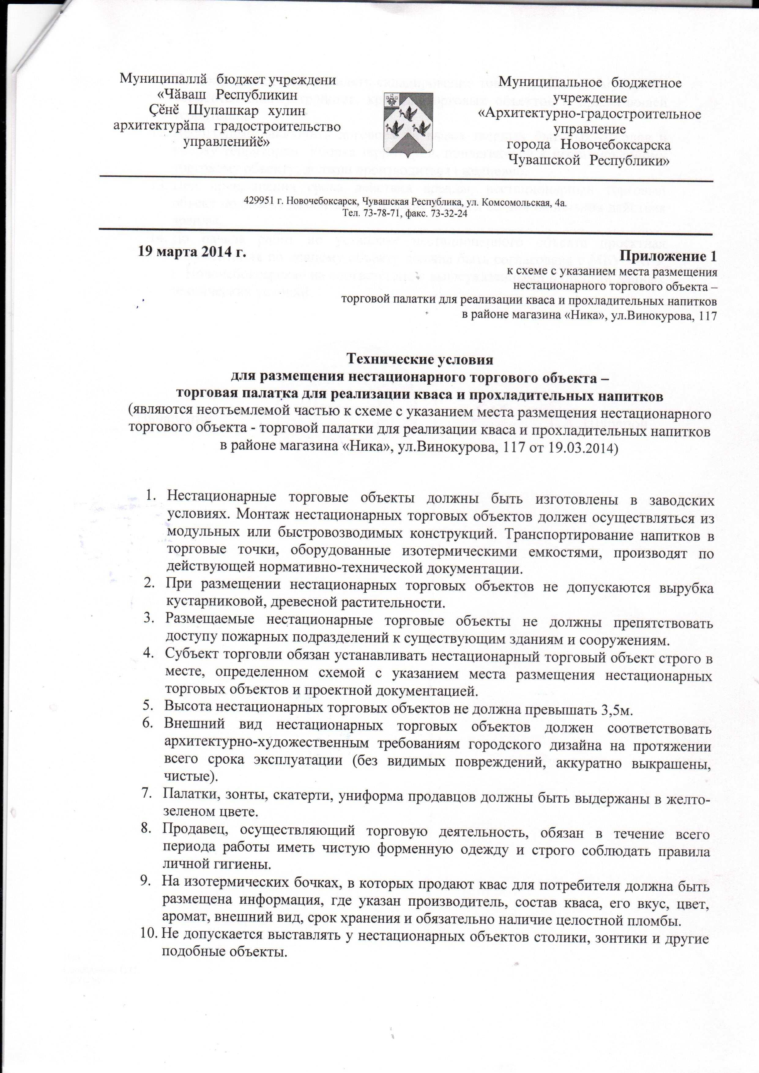 Лот 29 В районе магазина «Пятерочка», ул. Винокурова, 117