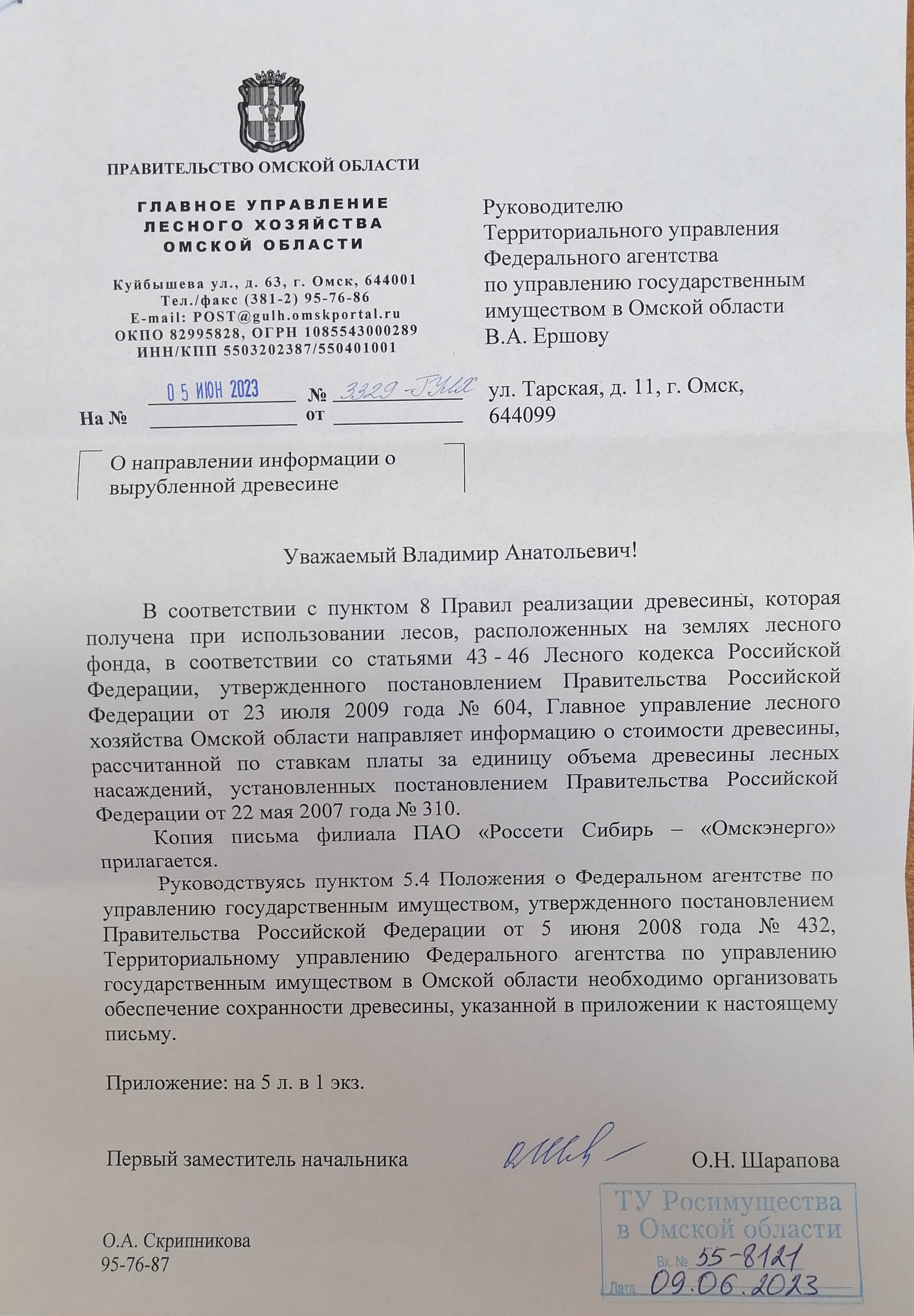 ЛОТ № 475Ликвидная древесина: береза - 2 608,00 куб.м. Неликвидная древесина: береза – 66,00 куб.м. Всего: 2 674,00 куб.м. Вырубка 19.06.2023.