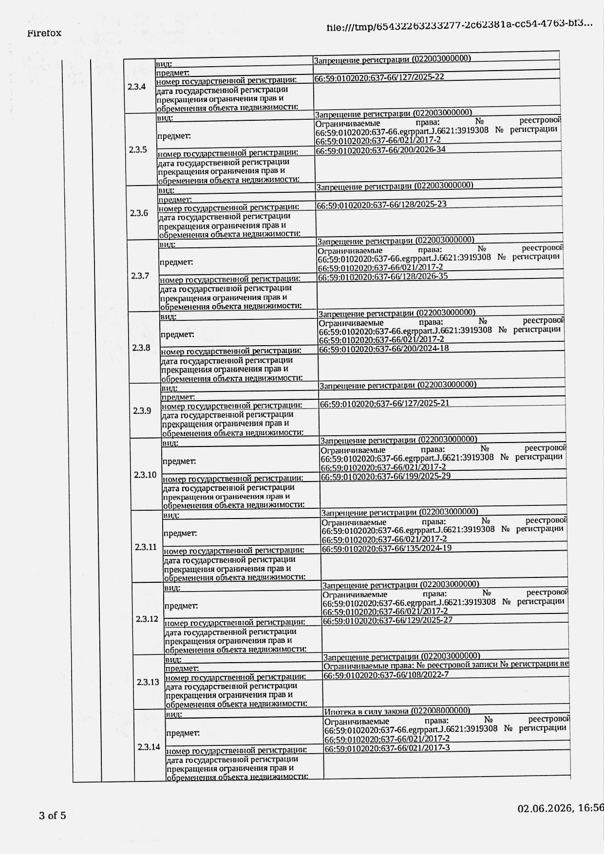 Жилое помещение (квартира), площадь 60,4 кв.м., кадастровый номер: 66:59:0102020:637, г. Полевской, ул. Бажова, д. 6, кв. 39, рег.№ 44-1921/26;