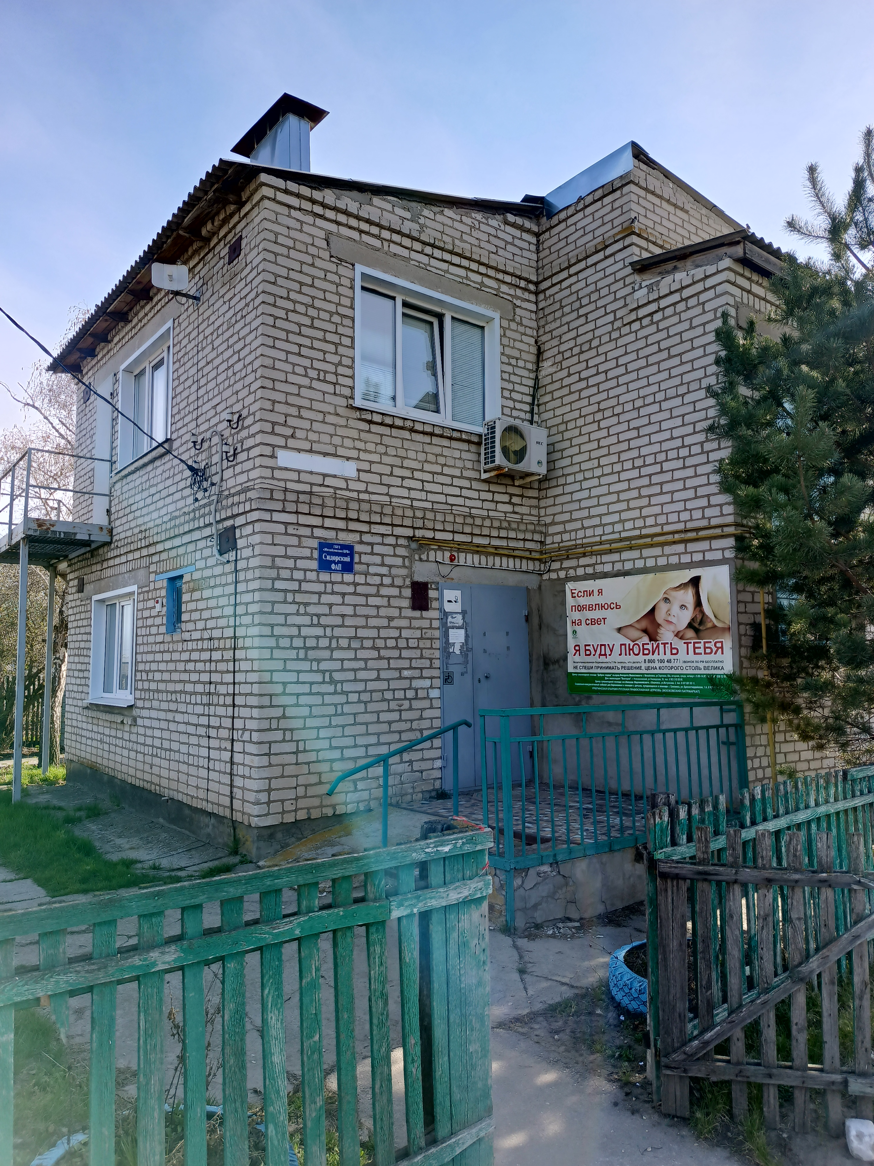 Нежилое здание, расположенное на земельном участке по адресу: Волгоградская область, Михайловский район, с. Сидоры, ул. Украинская, 31а