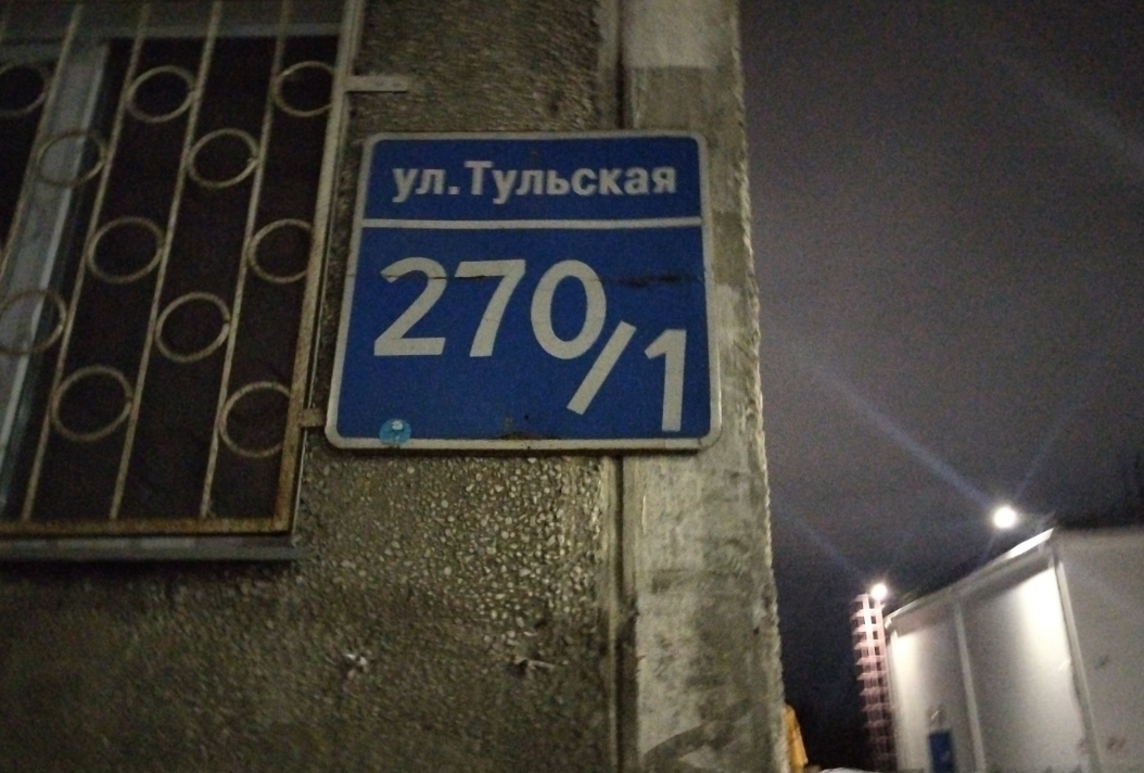 Жилое помещение - квартира; общей площадью 74 кв.м., к/н: 54:35:063851:1953 Местоположение: Новосибирская обл., г. Новосибирск, ул. Тульская, д. 270/1, кв. 6 (залог)