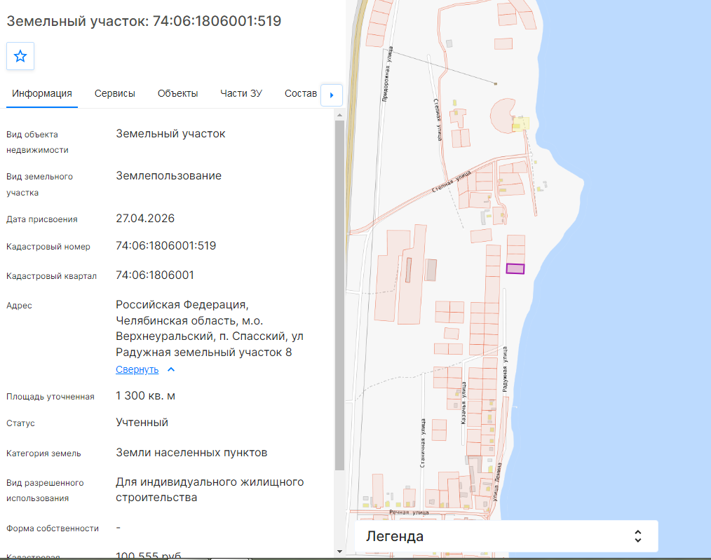 Земельный участок 74:06:1806001:519 Российская Федерация, Челябинская область, м.о. Верхнеуральский, п. Спасский, ул. Радужная земельный участок 8