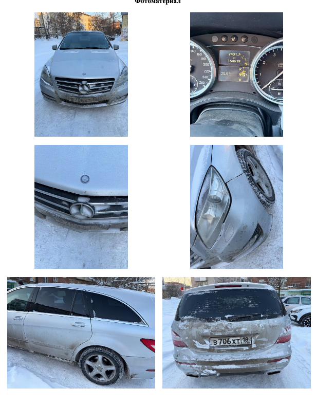Легковой автомобиль Mercedes-Benz R 350 4MATIC, 2010 года выпуска, государственный номер В706ХТ18, идентификационный номер (VIN) WDC2511651A114185, № двигателя 595043, рабочий объём двигателя – 3498 куб. см, мощность двигателя 272 л.с., 200 кВт.