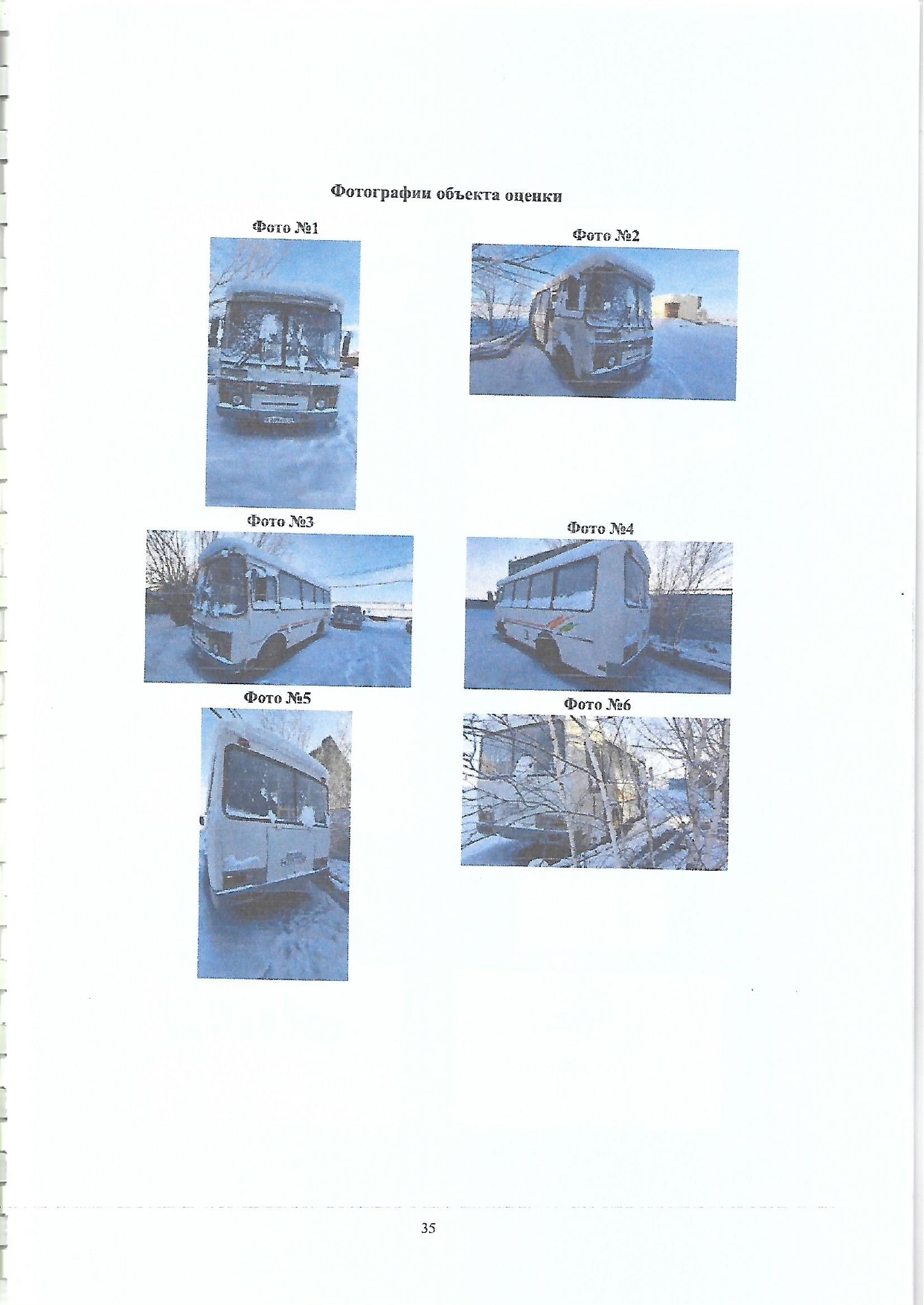Продажа автобуса ПАЗ-32054