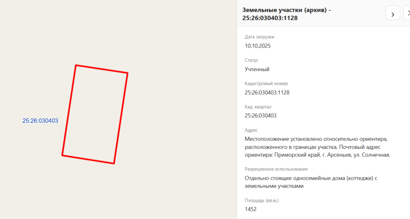 Земельный участок, земли населенных пунктов, отдельно стоящие односемейные дома (коттеджи) с земельными участками, пл. 1 452 +/- 13 кв.м., кад.№ 25:26:030403:1128, адрес: Местоположение установлено относительно ориентира, расположенного в границах участка. Почтовый адрес ориентира: Приморский край, г. Арсеньев, ул. Солнечная. Соб-к Кравченко А.В.