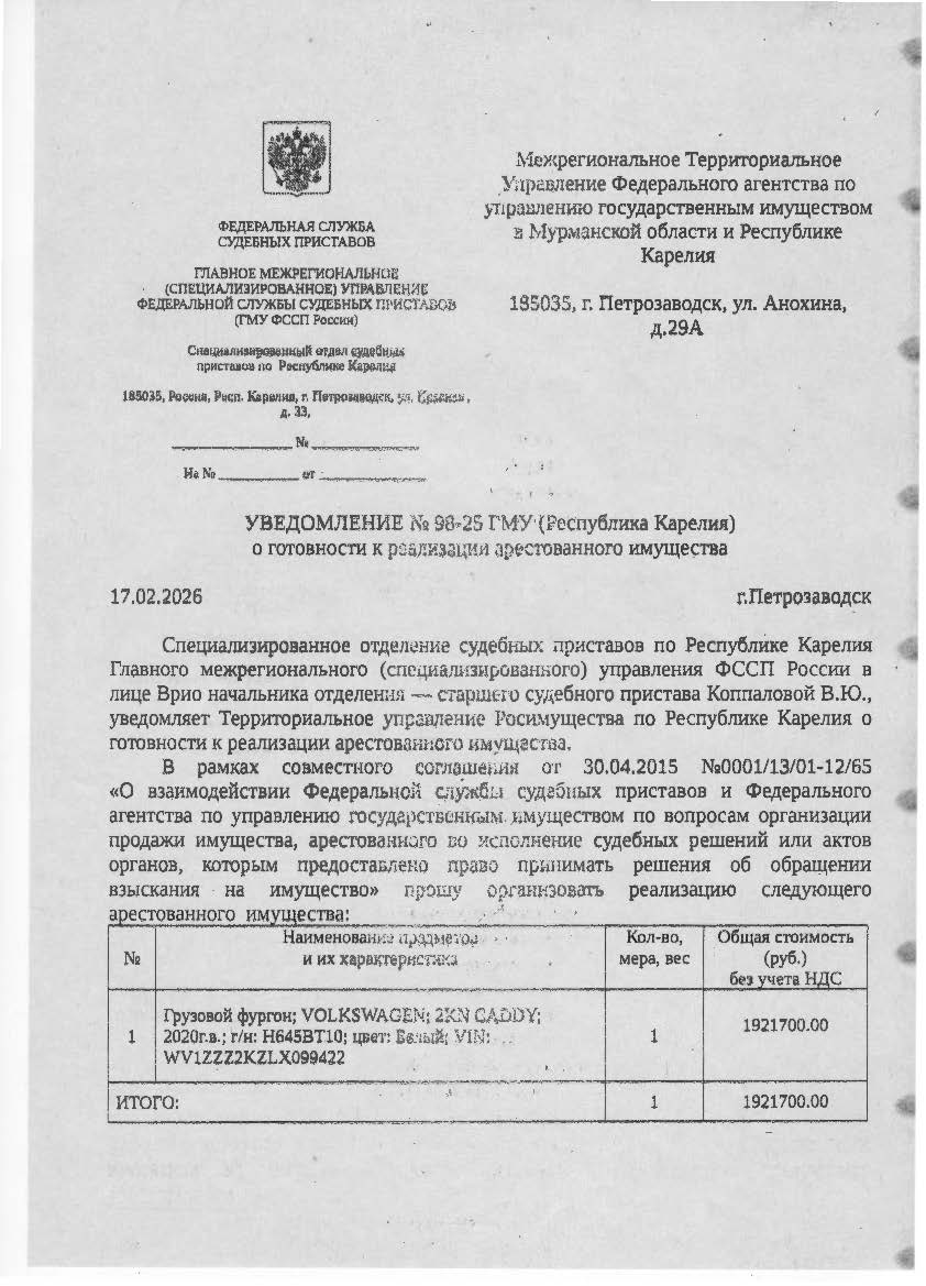 Транспортное средство VOLKSWAGEN 2КN CADDY (грузовой фургон)
