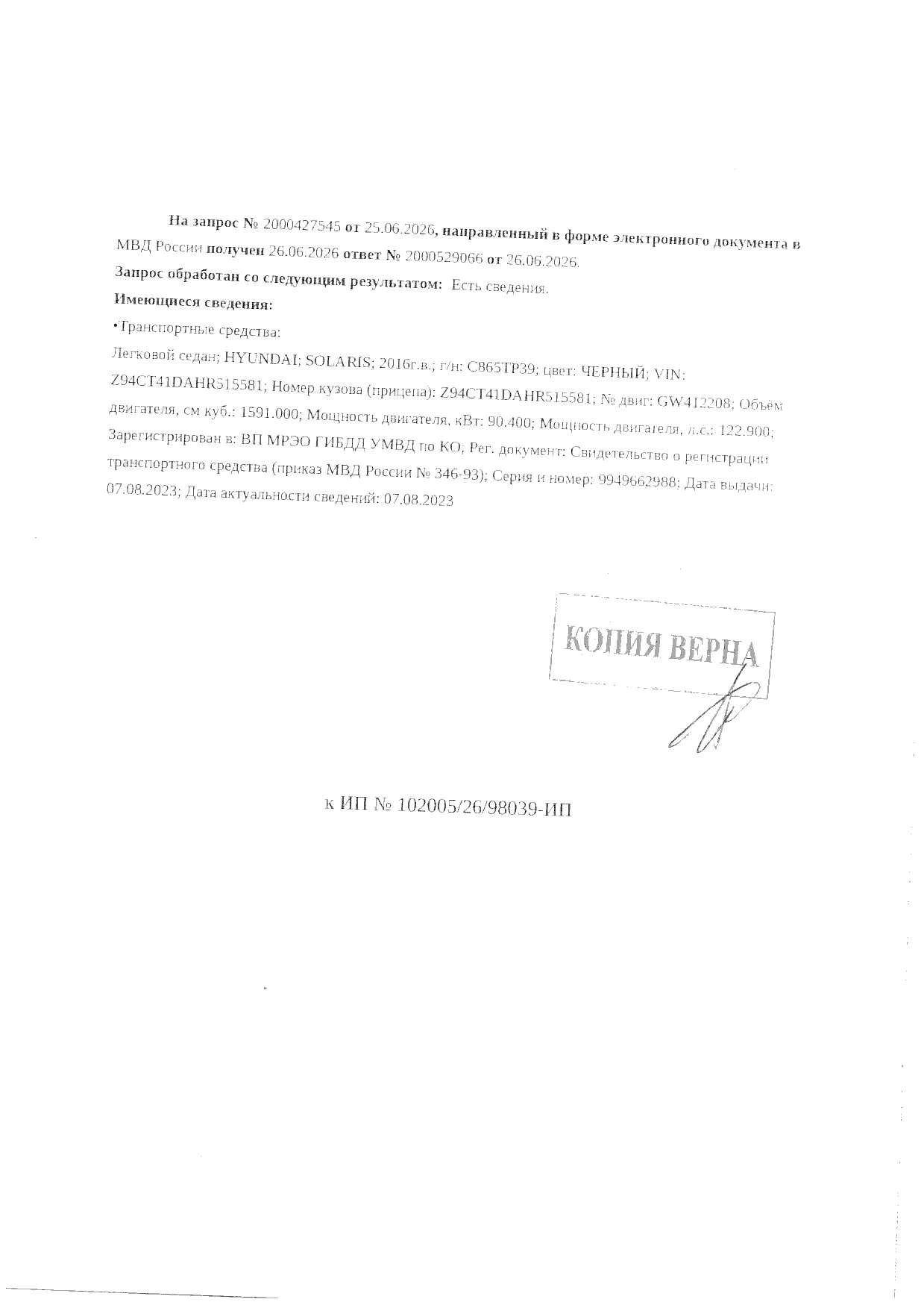 Автомобиль легковой седан Hyundai Solaris, 2016 г. выпуска
