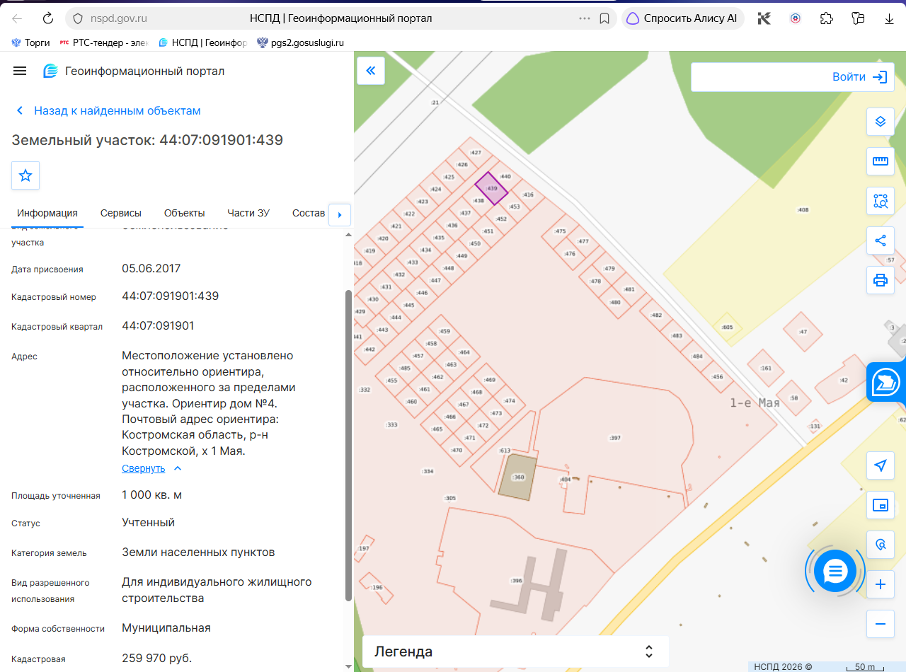 Земельный участок с кадастровым номером 44:07:091901:439, общей площадью 1000 кв.м. Местоположение установлено относительно ориентира, расположенного за пределами участка. Ориентир дом № 4. Участок находится примерно в 555 м, по направлению на северо-запад от ориентира. Почтовый адрес ориентира: Костромская область, р-н Костромской, х. 1 Мая