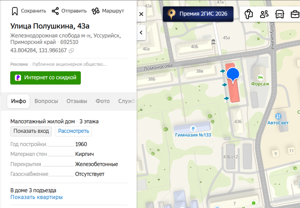 Жилое помещение, эт.3, общ.пл.31,4кв.м., кад.№25:34:017102:6026, адрес: Приморский край, г. Уссурийск, ул. Полушкина, д. 43а, кв. 9, сведения о зарегистрированных - отсутствуют,  задолженность по капремонту на 03.12.2025 у Ямовой А.А. - 4 258,49руб., пеня - 430,54руб., у Ямова М.А. - 10 854,28руб., пеня - 4 138,14руб., соб-к Ямова А.А., Ямов М.А. - общая долевая собственность