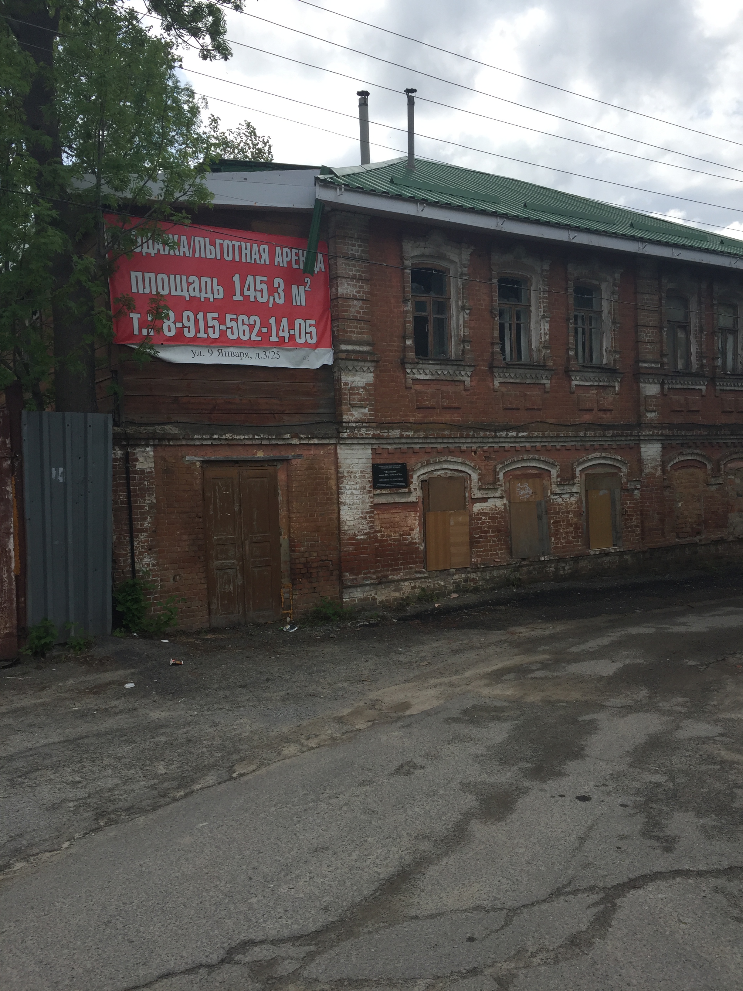 Объект культурного наследия - нежилое здание общей площадью 145,3 кв.м. кадастровый номер 31:06:0130001:466, расположенное, по адресу: г. Старый Оскол, ул. 9 Января, д. 3/25.