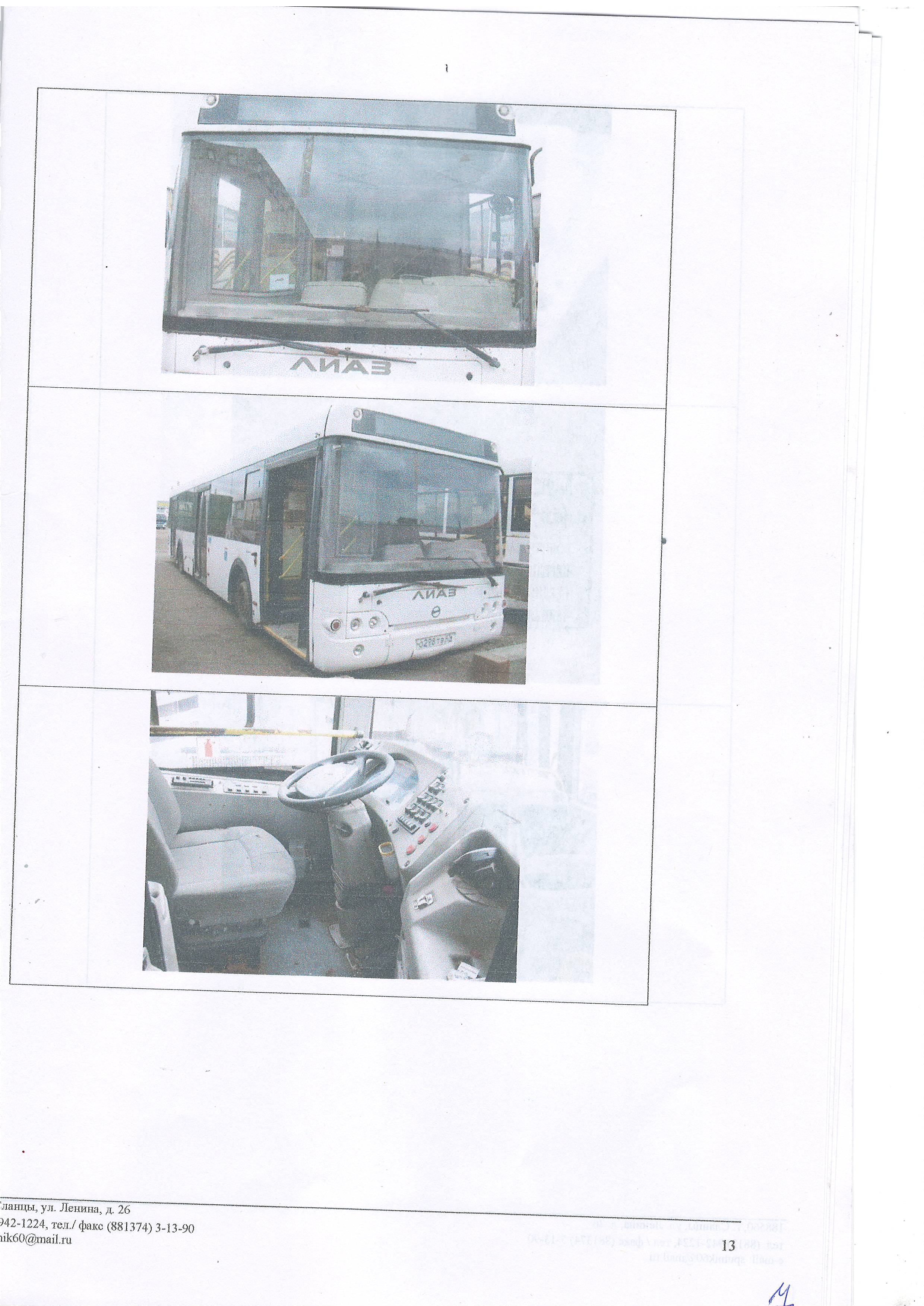 Автобус ЛиАЗ 529265 2017г.,идентификационный номер  VIN XTY529265Н0006281, год изготовления 2017, государственный регистрационный знак О298ТВ47