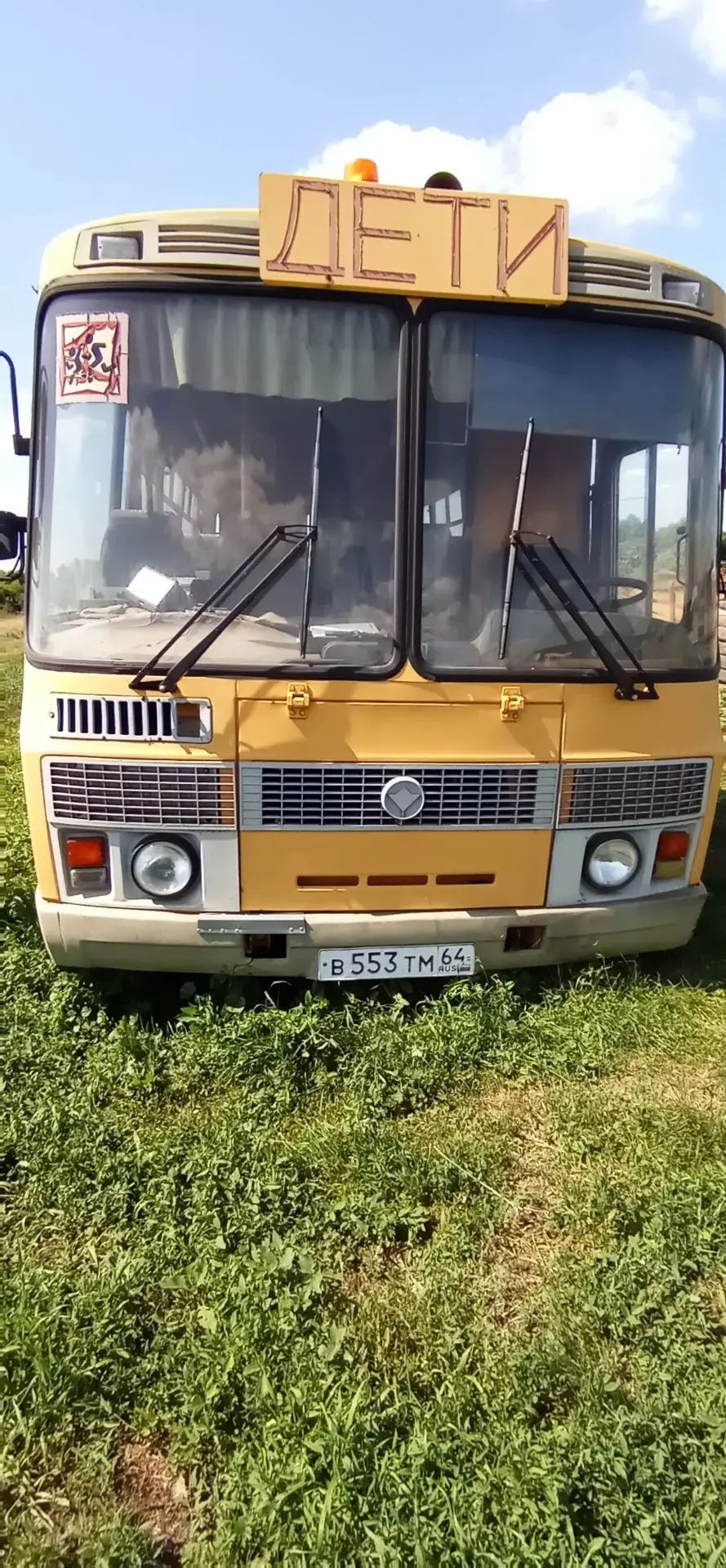 автотранспортное средство ПАЗ 32053-70
