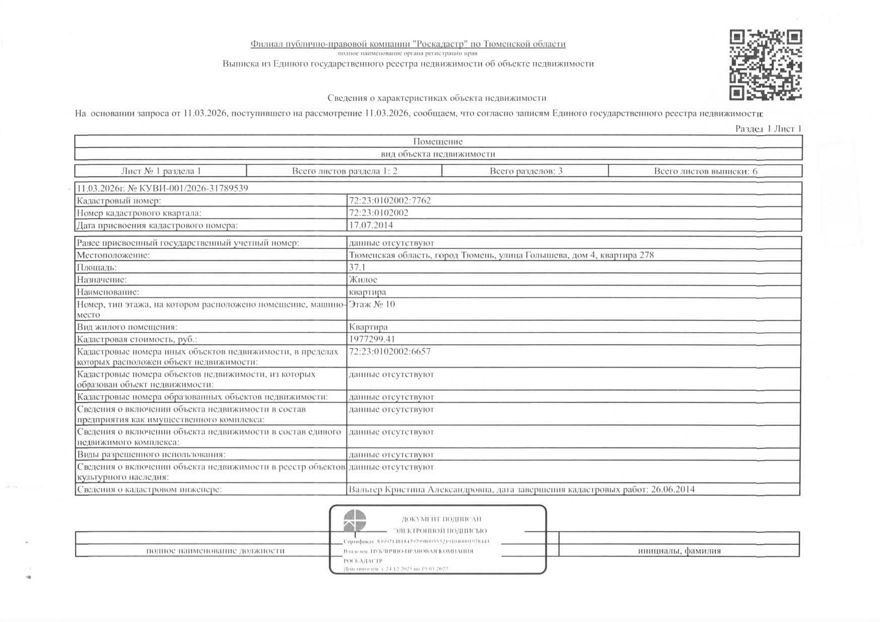 Жилое помещение, площадь 37,1 кв.м., кадастровый номер: 72:23:0102002:7762, г. Тюмень, ул. Голышева, д. 4, кв. 278 рег.№ 72-011989;