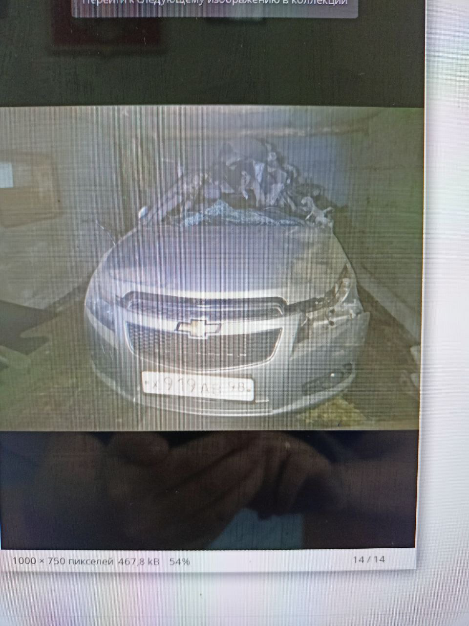АМТС Chevrolet KL1J Cruze, 2012 г.в., г/н Х919АВ98, VIN XUFJF685JC3085904, цвет серебристый металлик