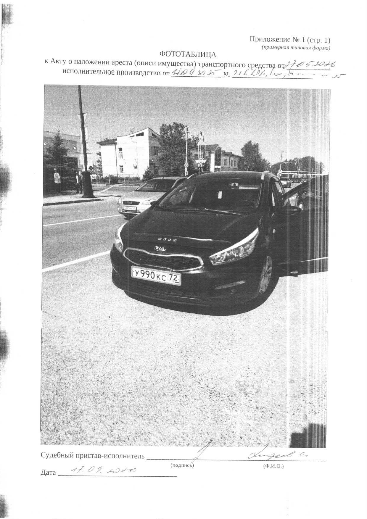 Транспортное средство, легковой универсал KIA JD (CEED), 2016 г.в., г/н У990КС72, VIN: XWEHN812BG0019016, г.Тобольск, мкр. 11, стр.119а, рег.№ 72-013012
