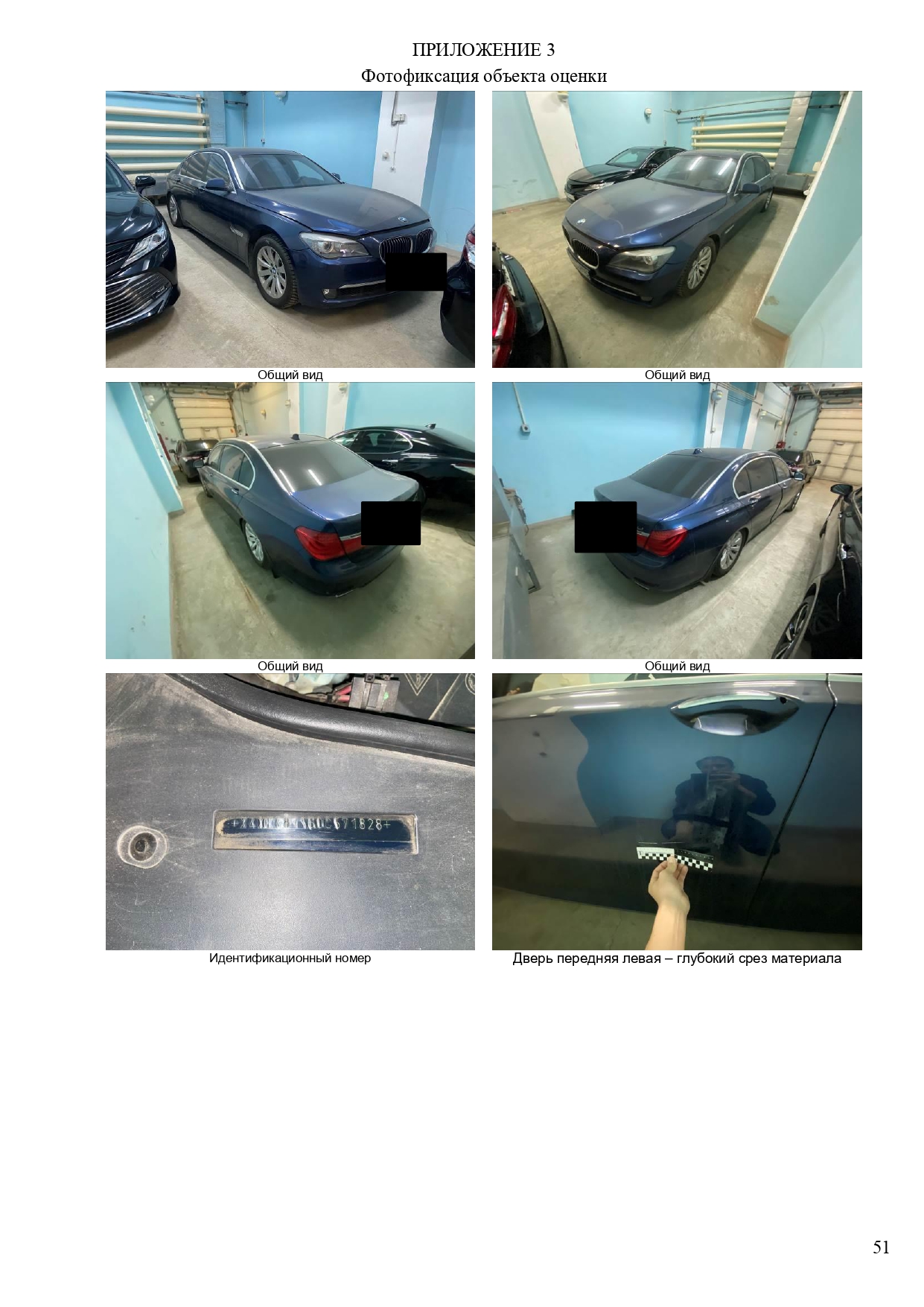 Транспортное средство BMW 750 LI XDRIVE (Год (дата) выпуска: 2010)