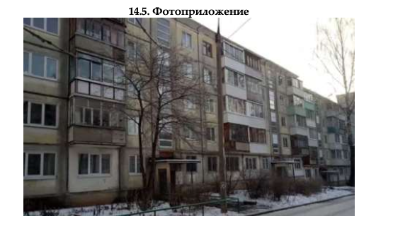 Доля в праве общей долевой собственности (1/6 доли) на трехкомнатную квартиру площадью 58,6 кв. м, назначение – жилое, этаж 5, кадастровый номер 18:26:030391:2479, местонахождение: Удмуртская Республика, г. Ижевск, ул. Труда, д. 86, кв. 67.