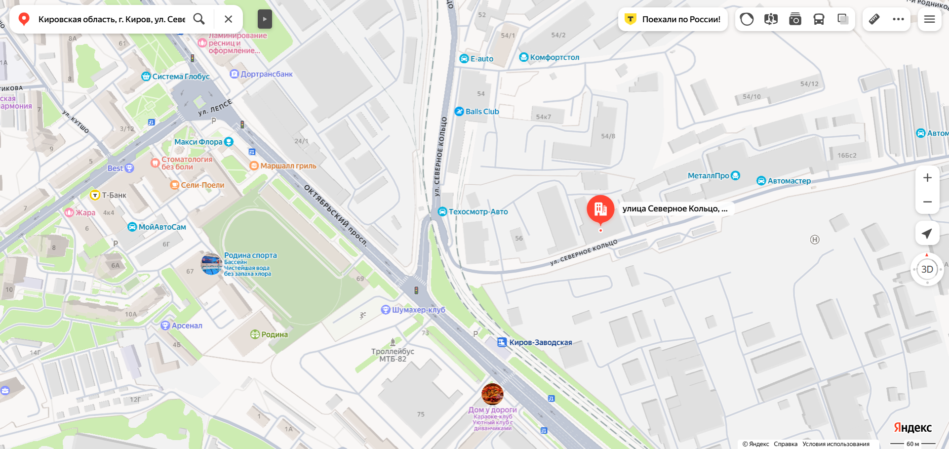 Доля в праве общей долевой собственности (8/100 доли) на жилое помещение «квартира» площадью 103,4 кв.м., этаж № 1, кадастровый номер 43:40:000196:44, расположенное по адресу: Кировская область, г. Киров, ул. Северное Кольцо, д. 16а, кв. 2