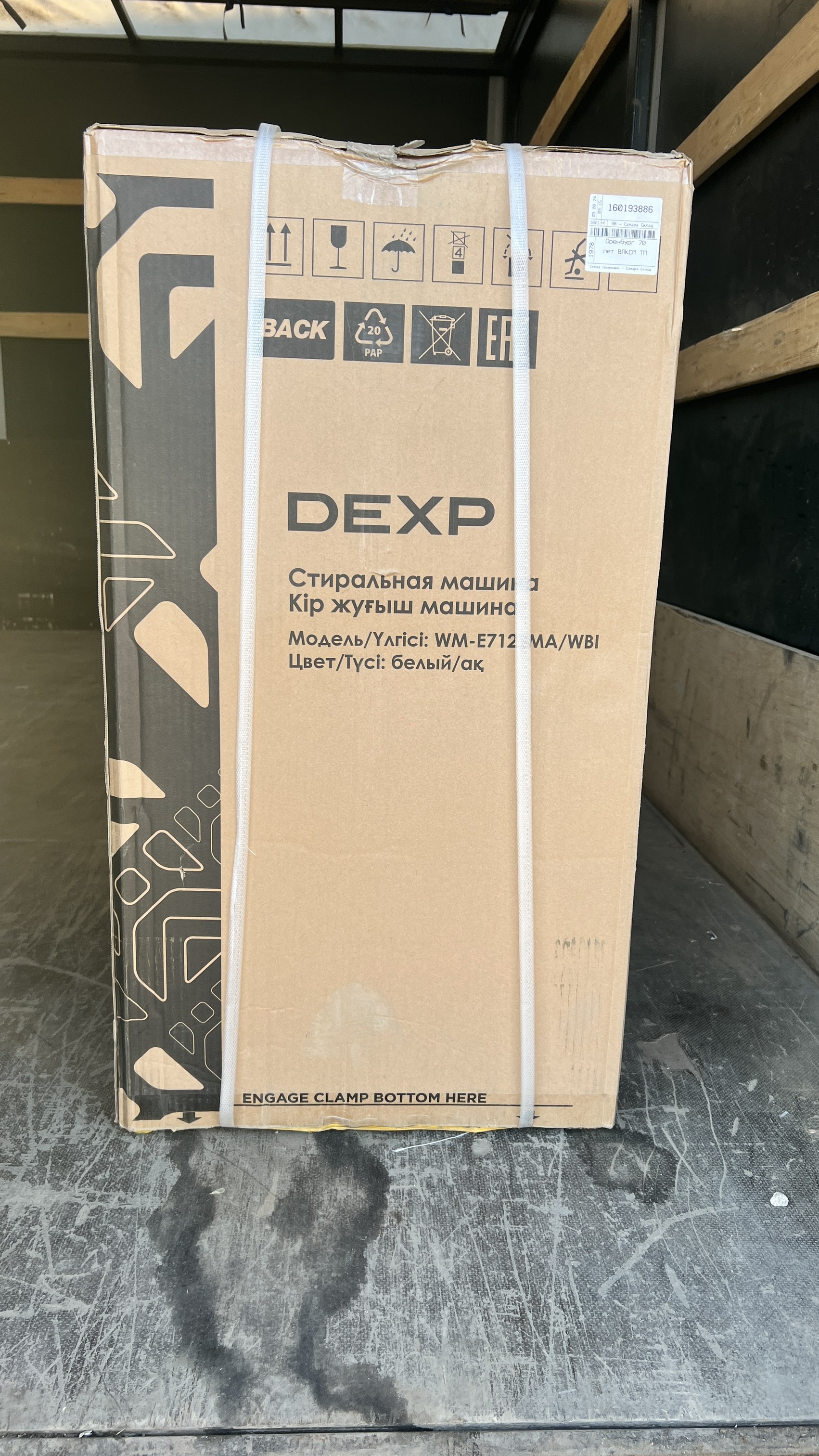 Стиральная машинка "DEXPWM-E712MA/WBI"