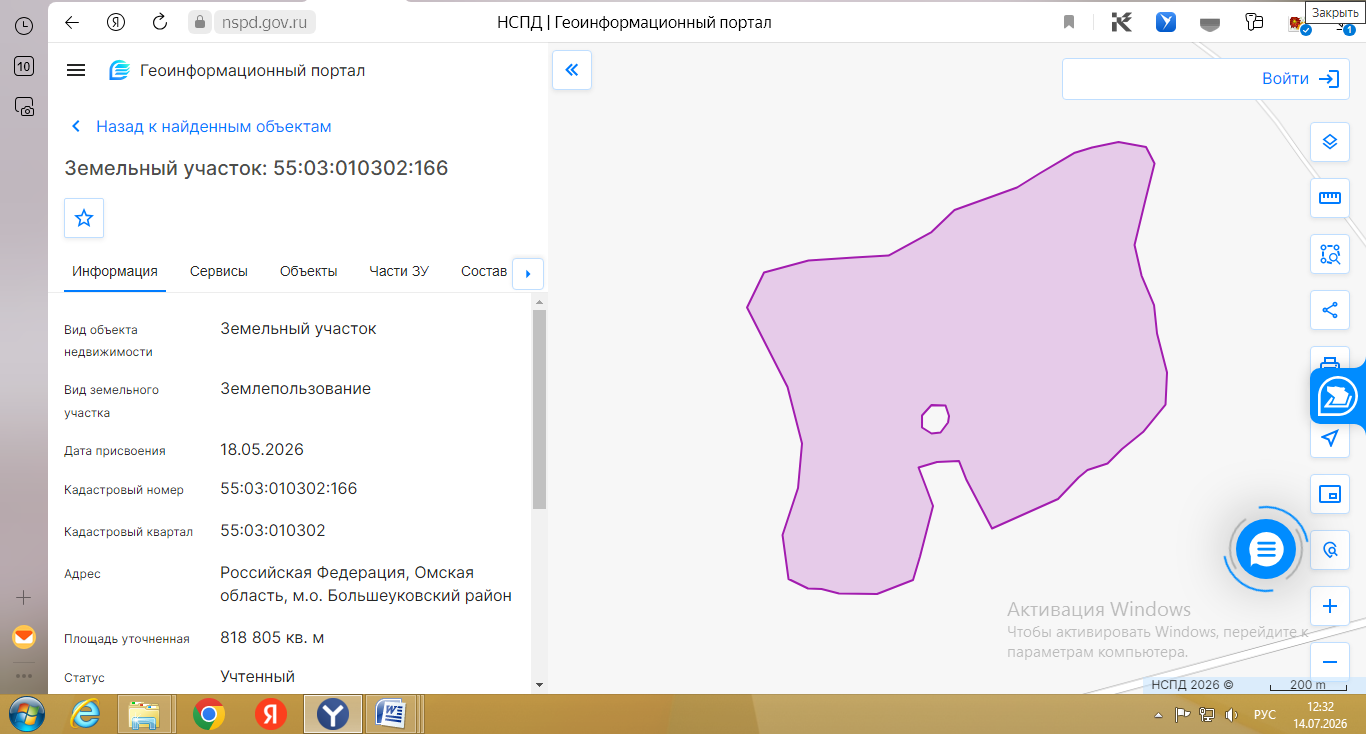 Лот №3 аренда земельного участка