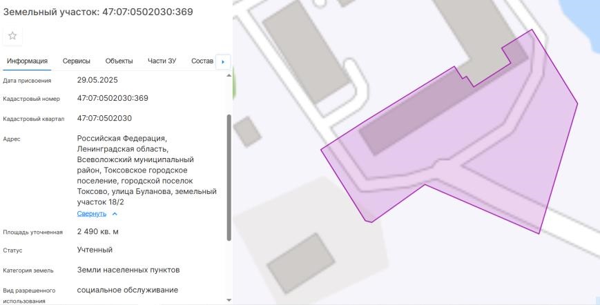 Земельный участок с кадастровым номером 47:07:0502030:369, площадью 2490 кв.м. по адресу: Российская Федерация, Ленинградская область, Всеволожский муниципальный район, Токсовское городское поселение, городской поселок Токсово, улица Буланова, земельный участок 18/2, нежилое здание, с кадастровым номером 47:07:0502001:2478, площадью 448,5 кв.м, расположенный в нежилом здании фундамент под оборудование котельной № 15, площадью 7,0 кв.м. и котел КВЖ-2.