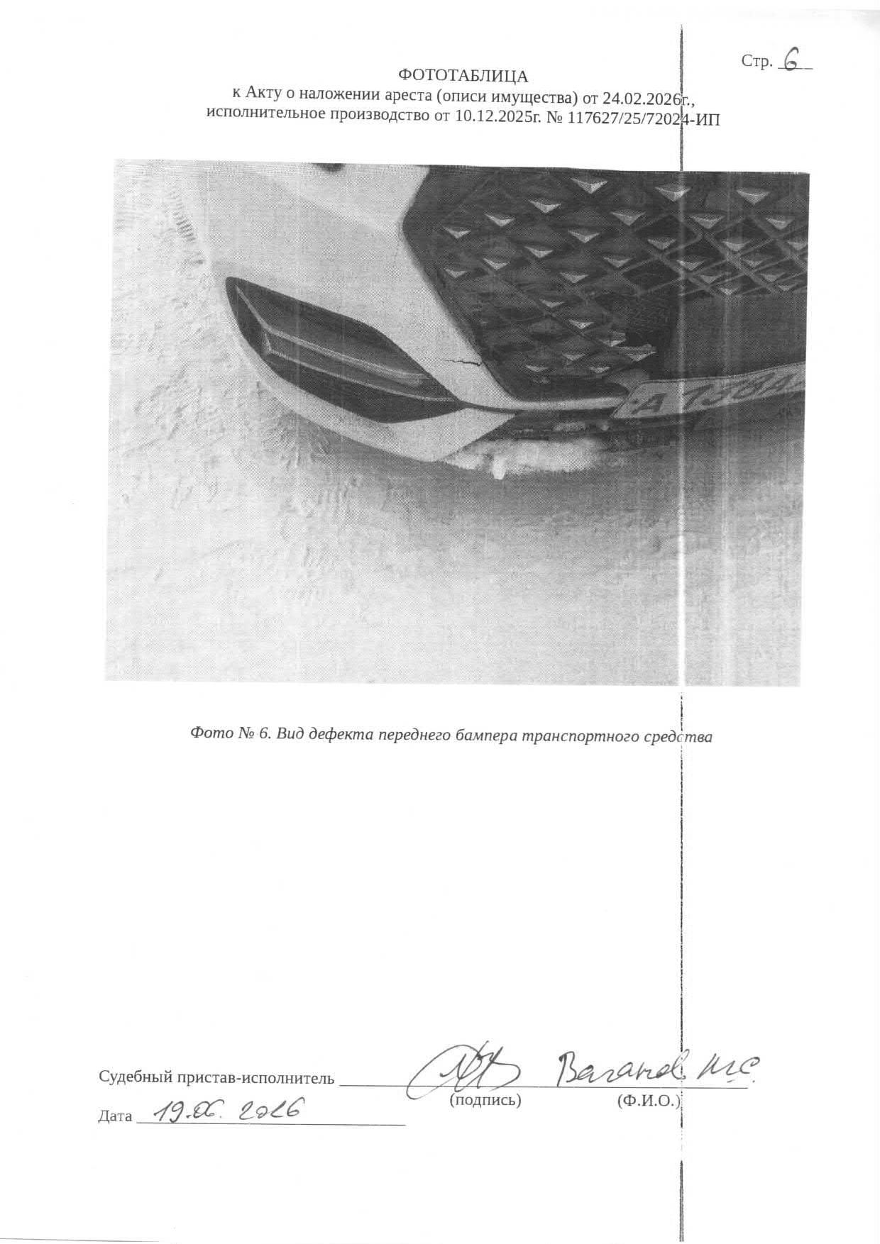 Транспортное средство легковой седан OMODA S5, 2023 г.в, г/н А138ХА172, vin LVVDC21B3PD328168, рег.№ 72-012292;
