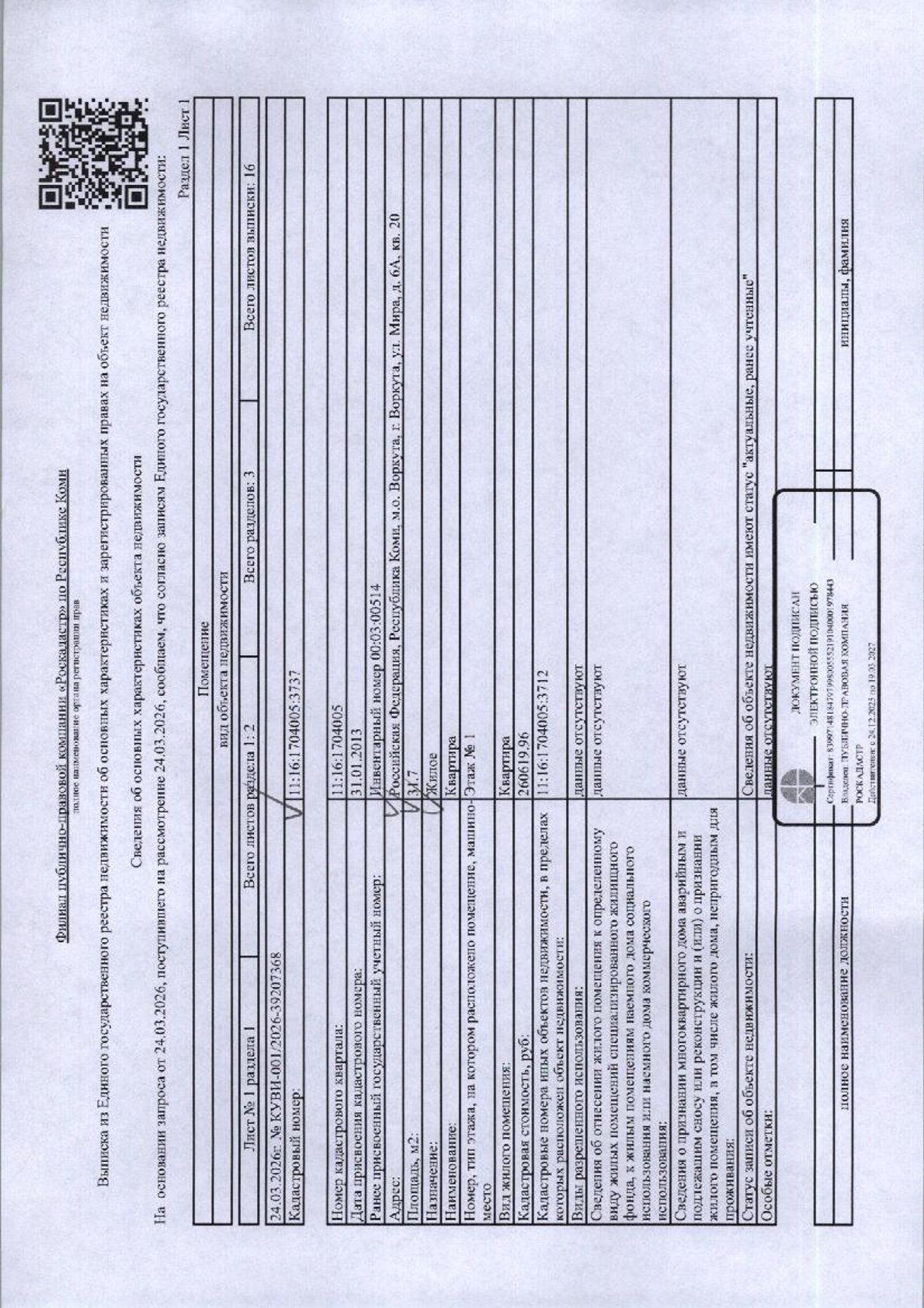 (№13-02-26) Жилое помещение (квартира) общей площадью 31,7 кв.м., расположенное по адресу: республика Коми, г. Воркута, ул.Мира, д. 6а, кв. 20, этаж 1, кад.№: 11:16:1704005:3737, вид права: собственность.