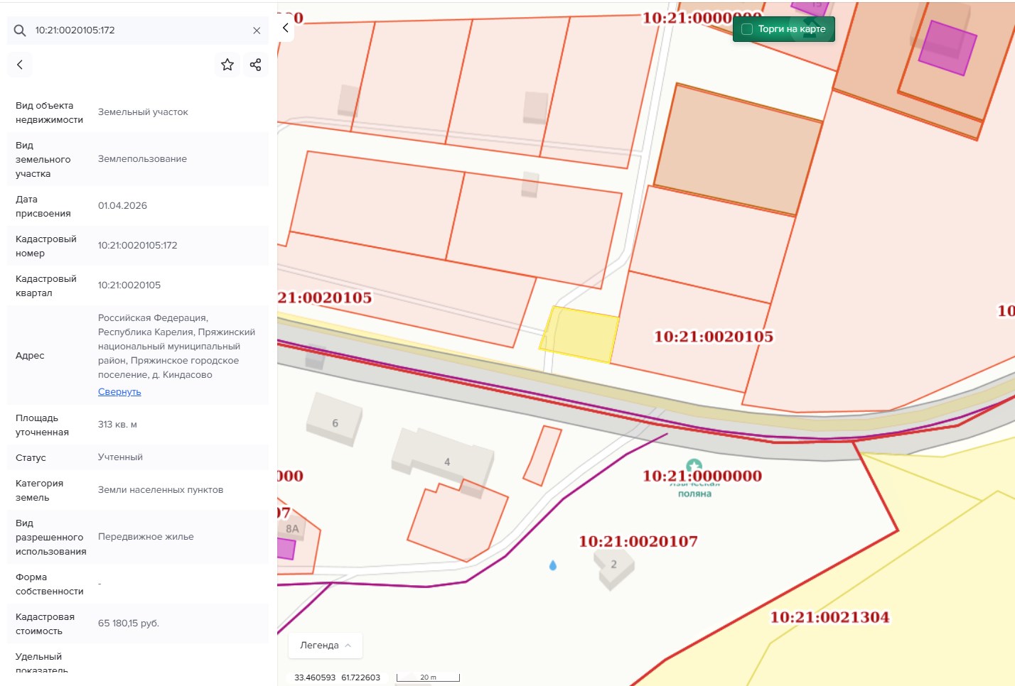 Продажа земельного участка из земель населенных пунктов, имеющего кадастровый номер 10:21:0020105:172, площадью 313 кв.м