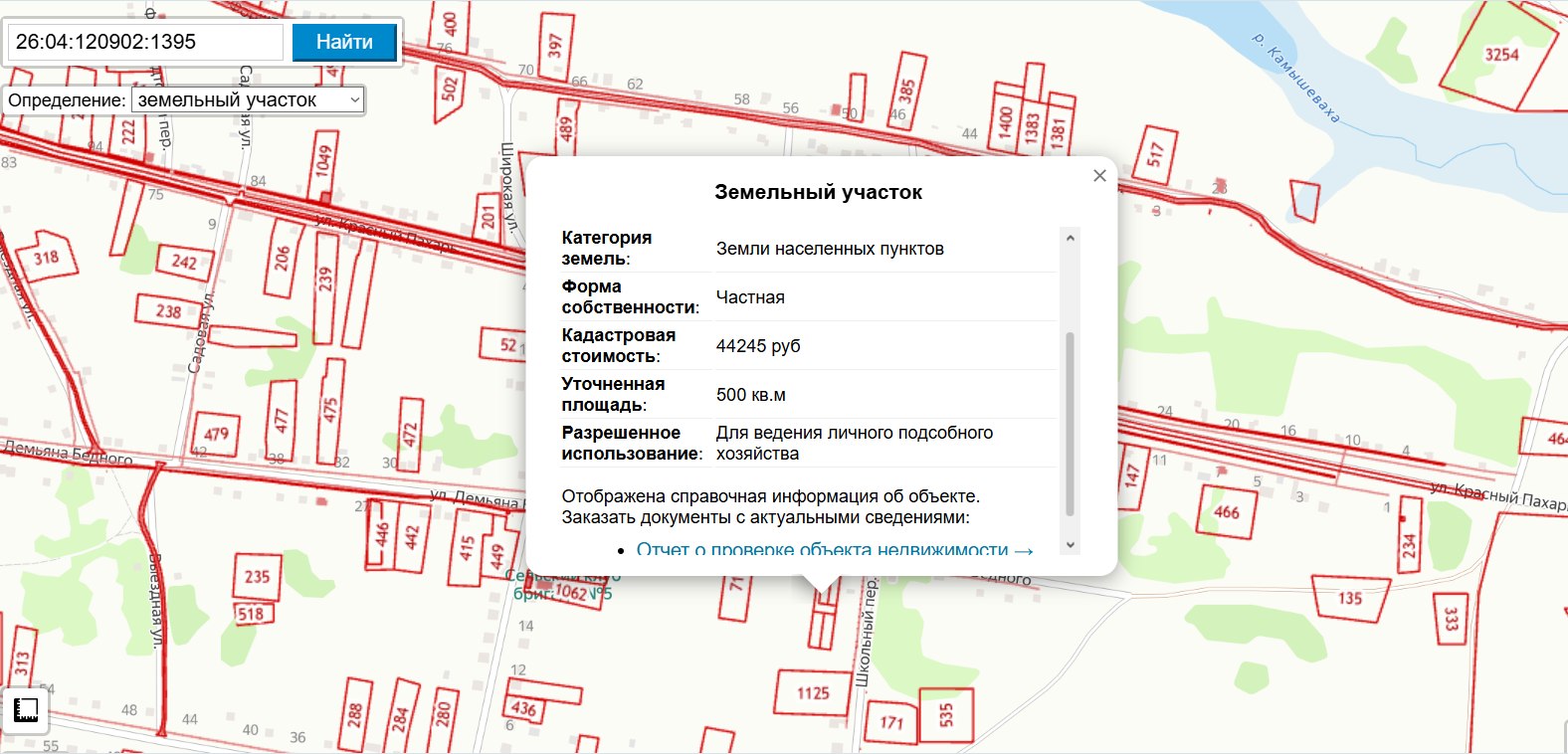 Земельный участок, площадь 500 +/- 5,32 кв.м, кадастровый номер 26:04:120902:1395, адрес: Российская Федерация, Ставропольский край, Новоалександровский м.о., ст-ца Григорополисская,ул. Д. Бедного, з/у 7/3.