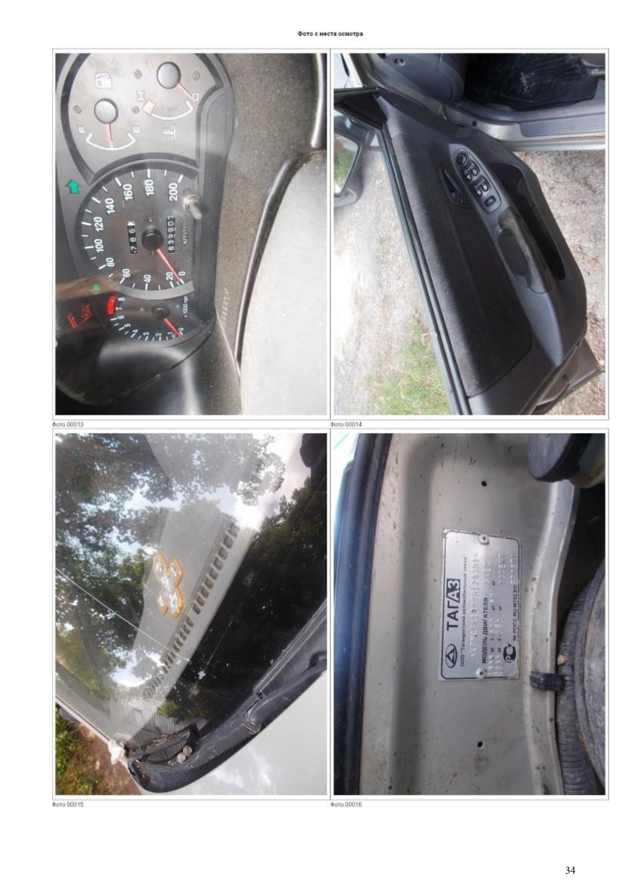 АВТОМОБИЛЬ ЛЕГКОВОЙ (М1) HYUNDAI ACCENT, 2007 ГОДА ВЫПУСК
