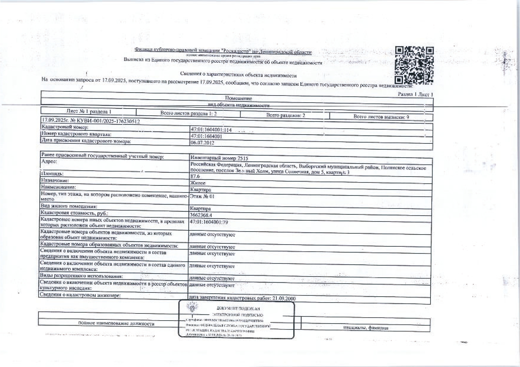 22/88 долей в квартире общей S 87,6 кв. м, кад. № 47:01:1604001:114, расположенной по адресу: Ленинградская область, Выборгский муниципальный район, Полянское сельское поселение, поселок Зеленый Холм, улица Солнечная, дом 5, квартира 3
