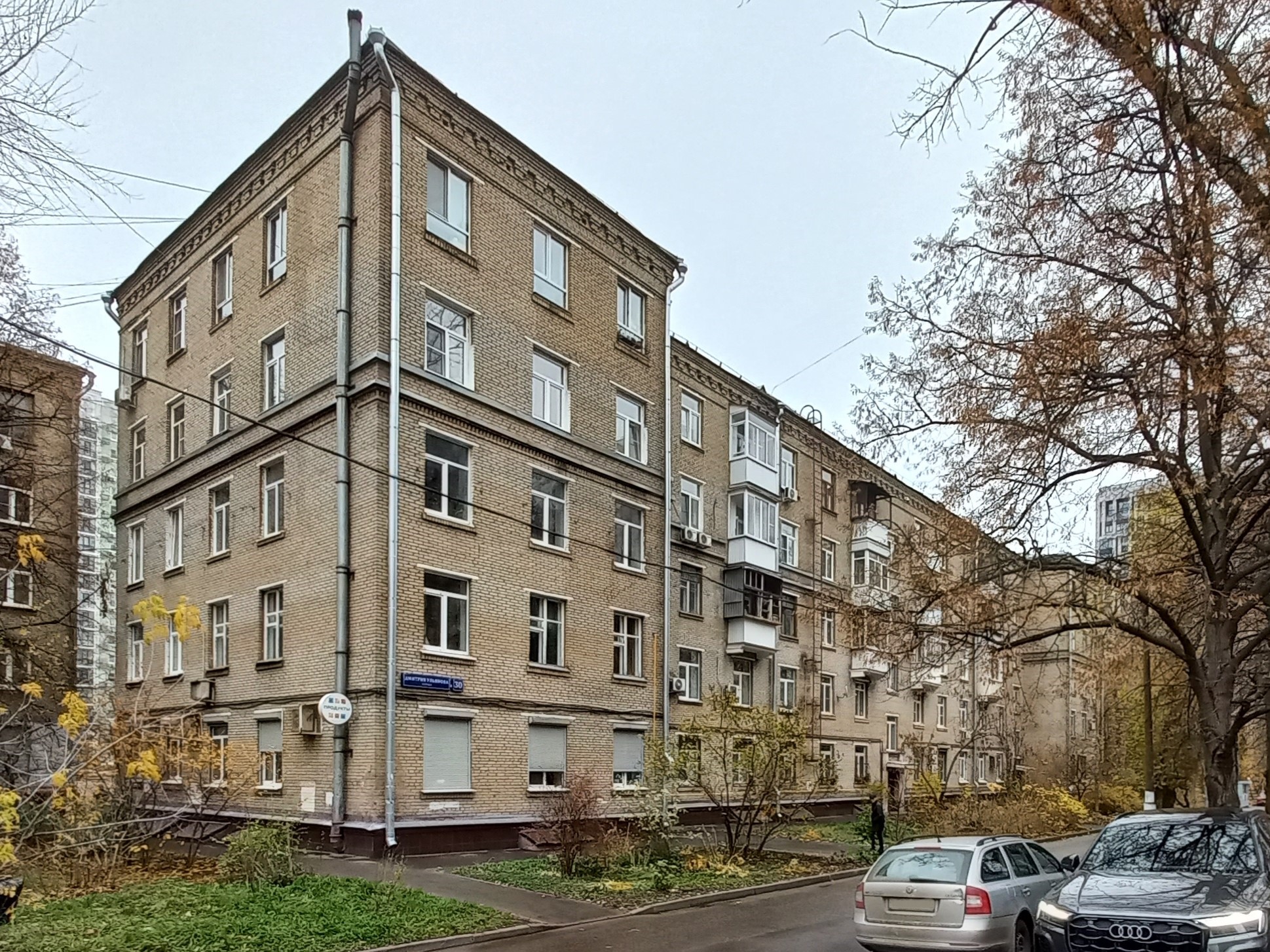 Продажа имущества, находящегося в собственности города Москвы, нежилое помещение по адресу: г. Москва, ул. Дмитрия Ульянова, д. 30, общей площадью 226,1 кв.м, (подвал №0), кадастровый номер: 77:06:0002006:2726