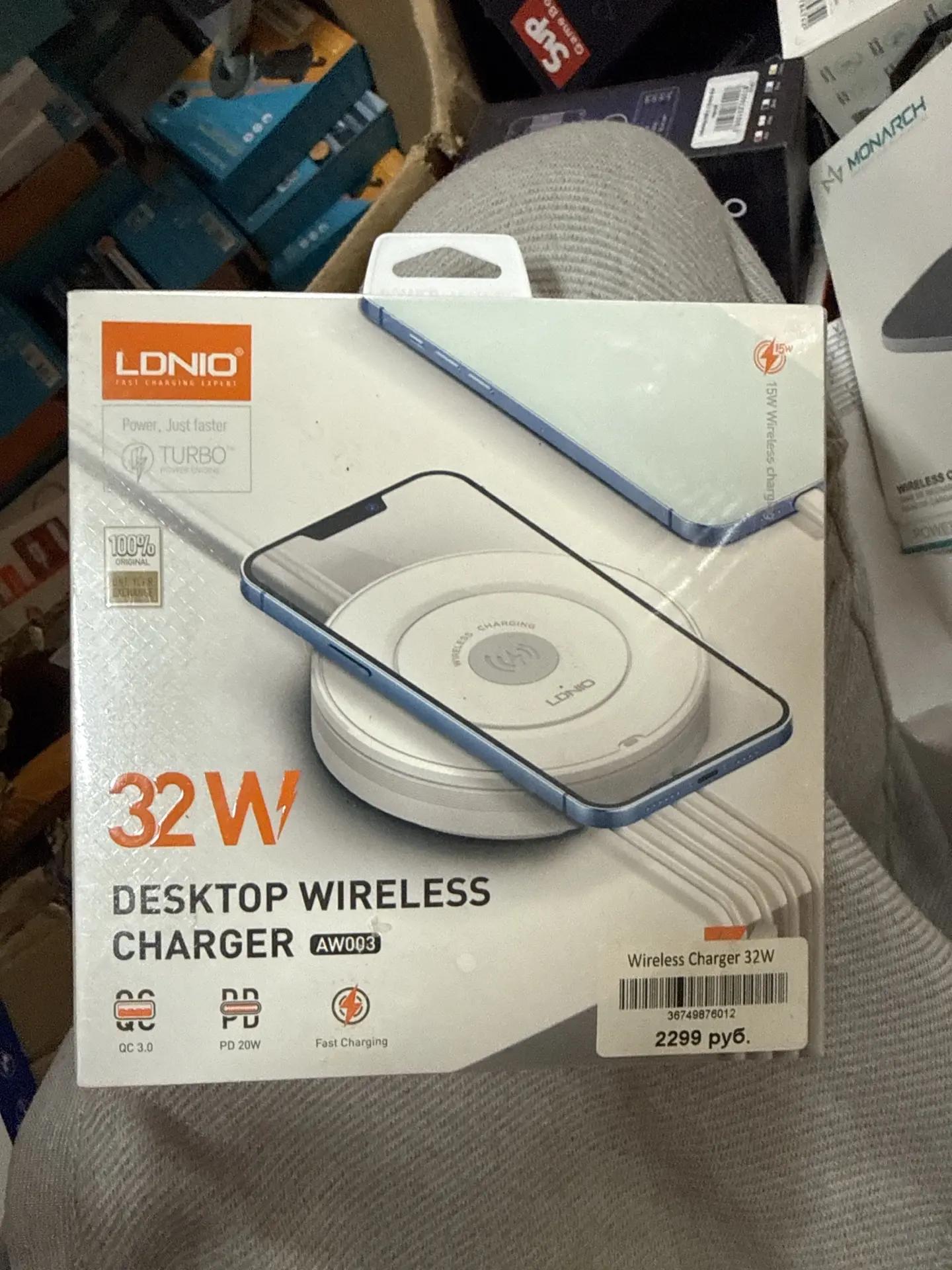 Беспроводная зарядка LDNIO 32w 4 Штука (шт)